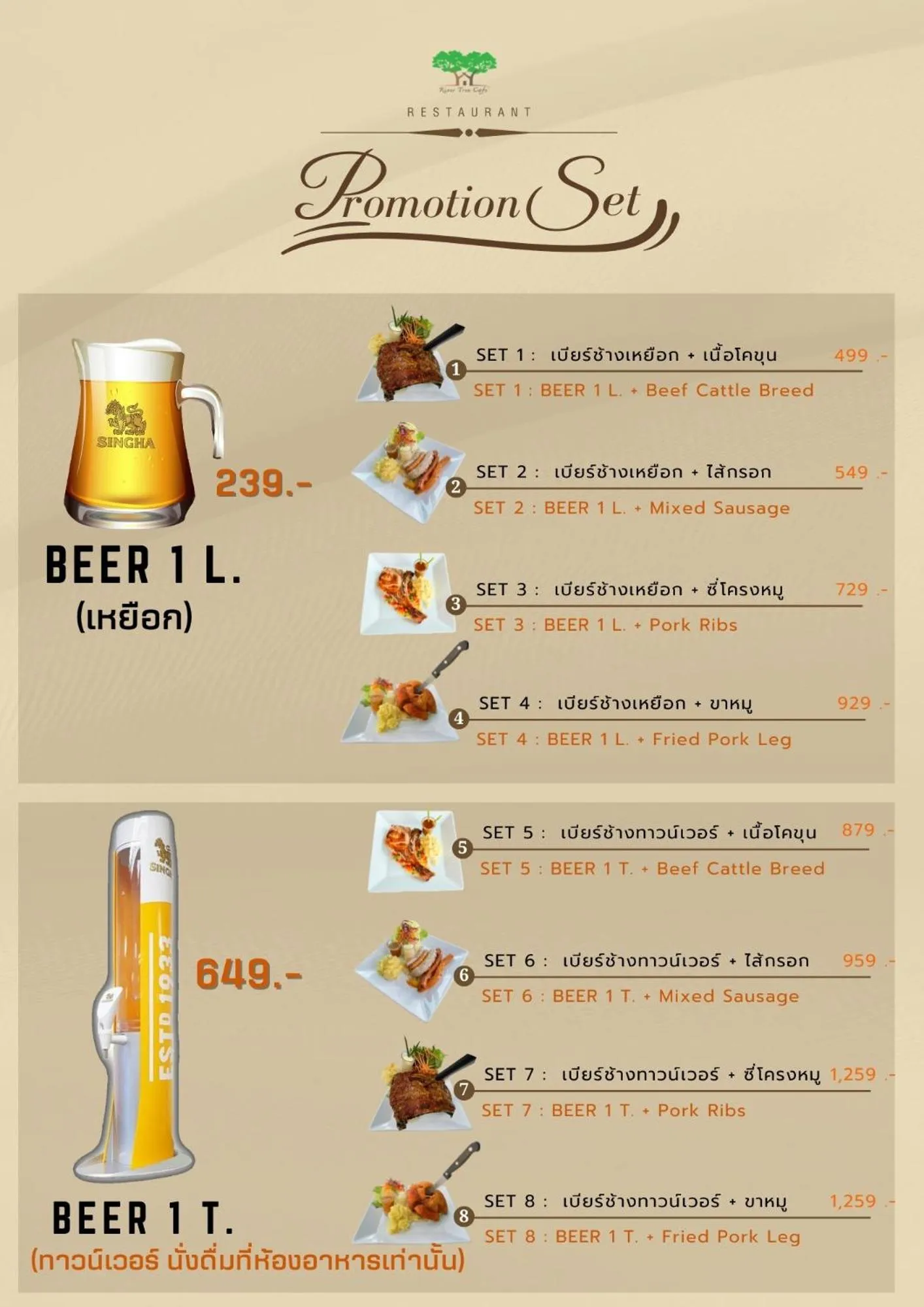 Restaurant/places to eat in River Tree Resort