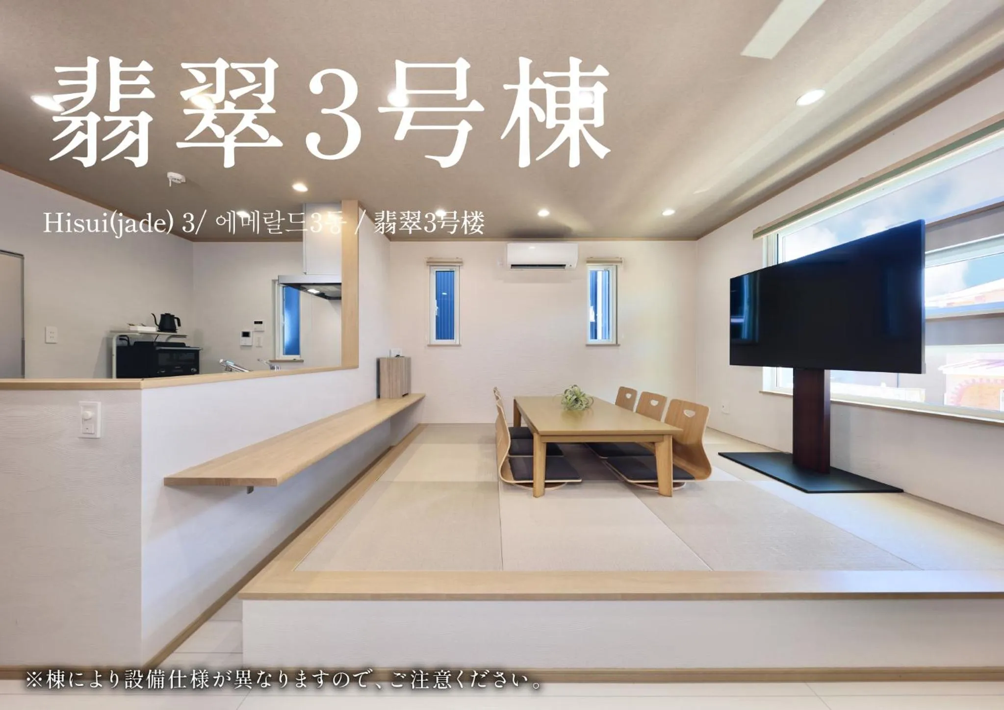 TV and multimedia in Crystal Besso Shirahama