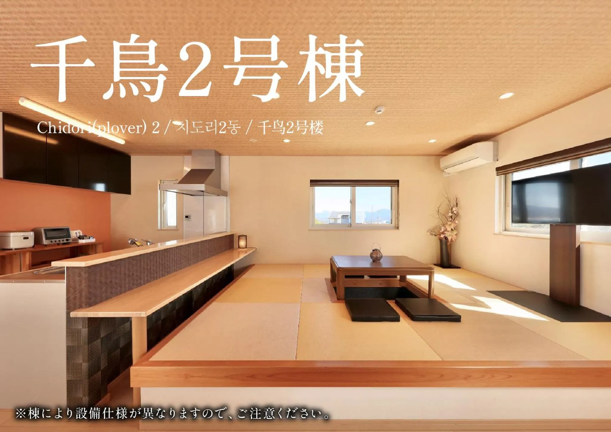 Photo of the whole room in Crystal Besso Shirahama