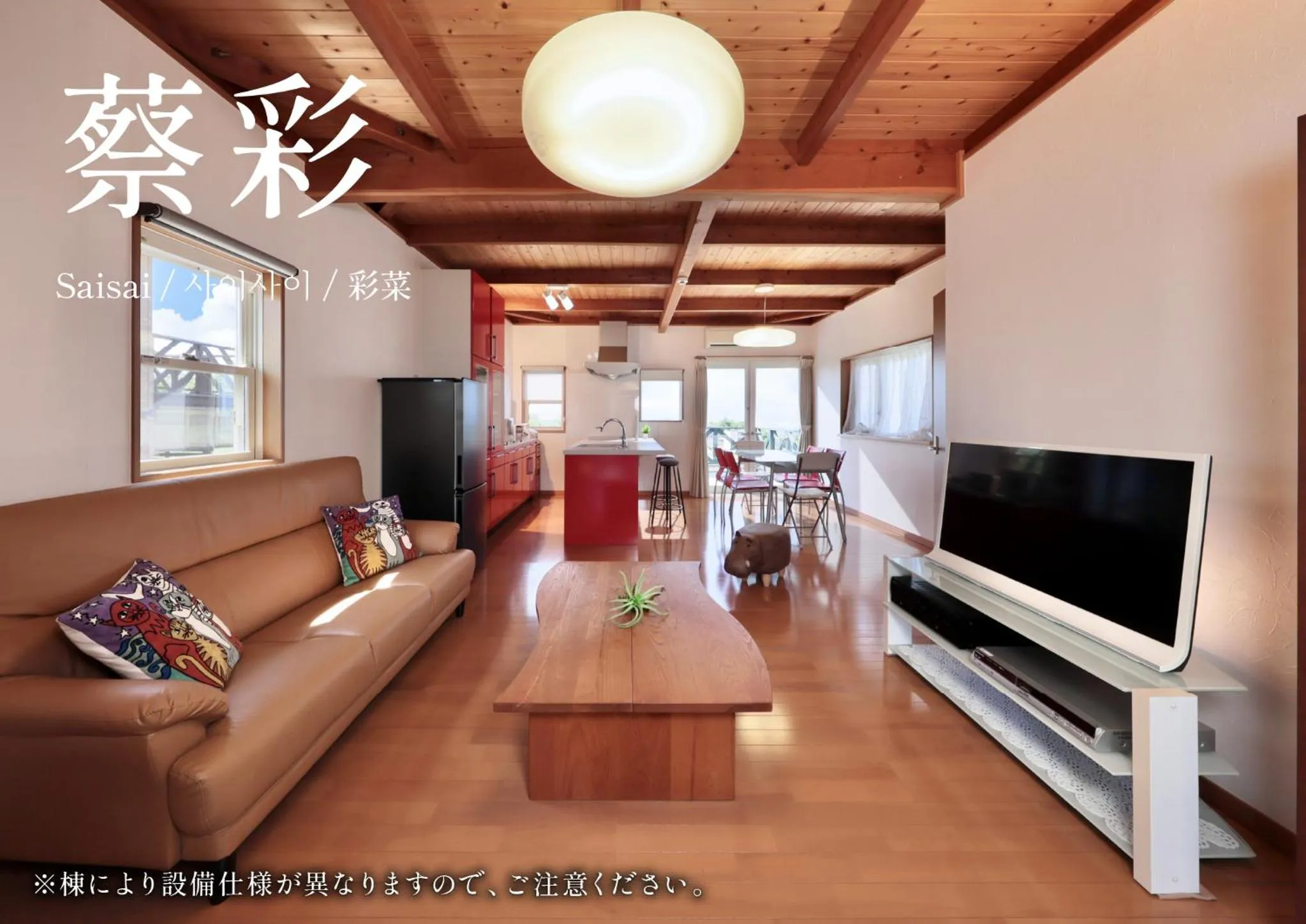 Living room in Crystal Besso Shirahama