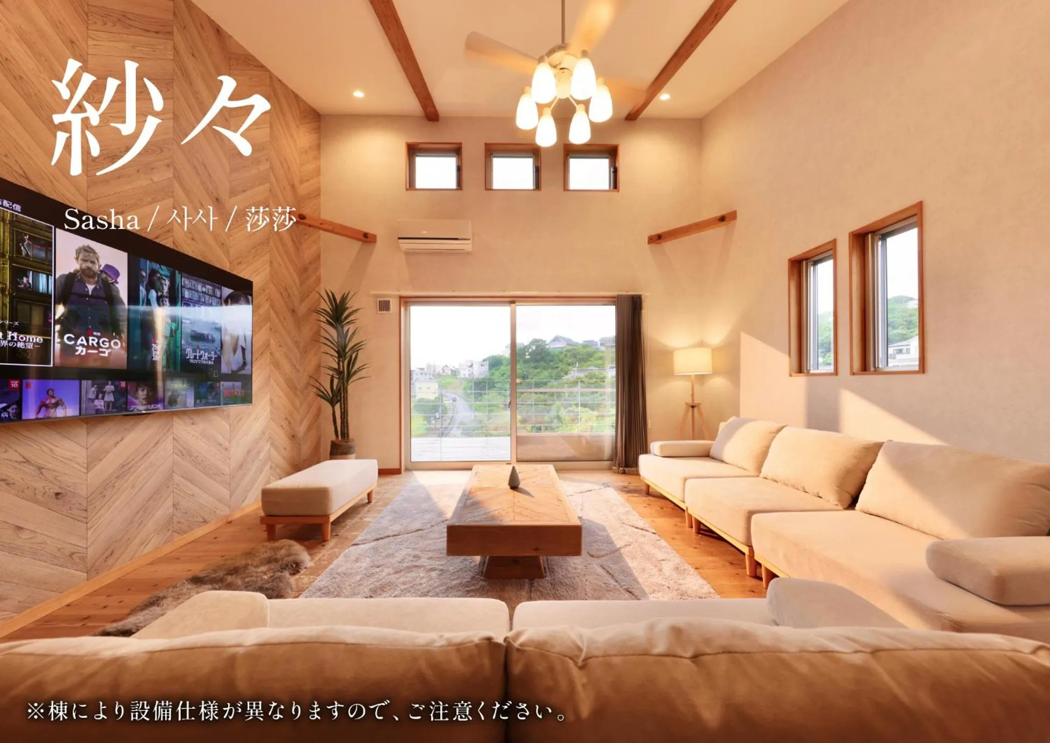 Living room in Crystal Besso Shirahama