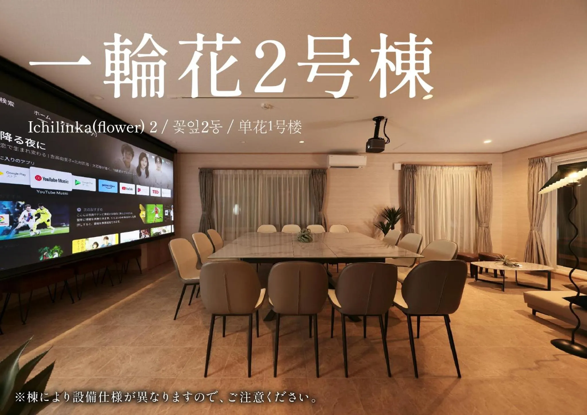 Living room in Crystal Besso Shirahama