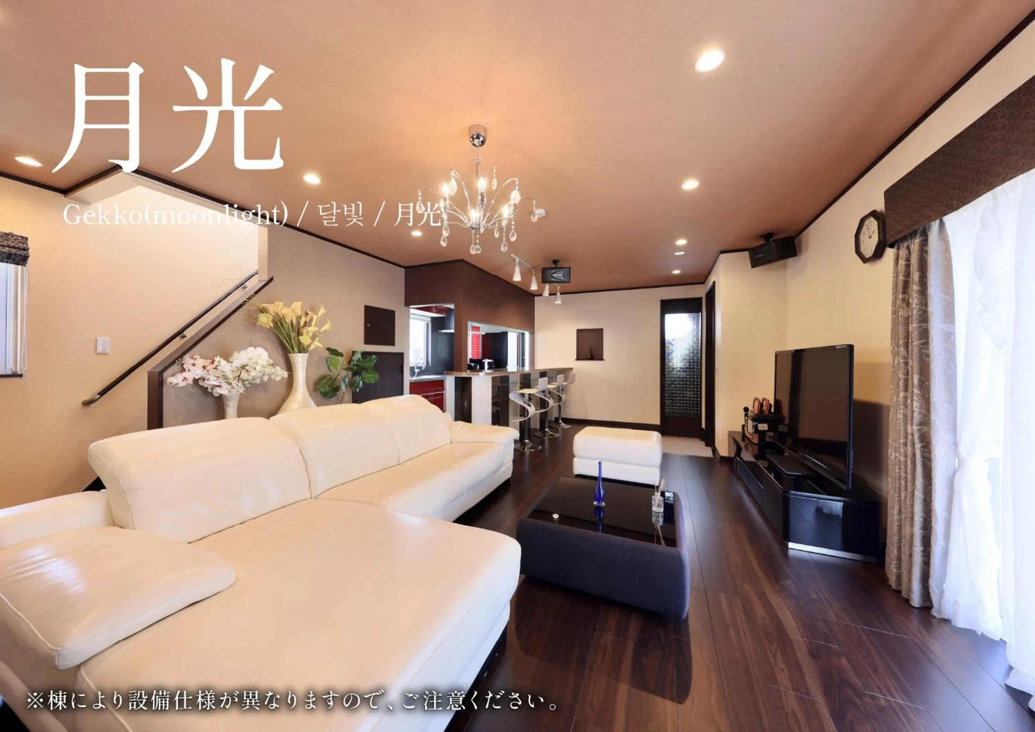 Living room in Crystal Besso Shirahama