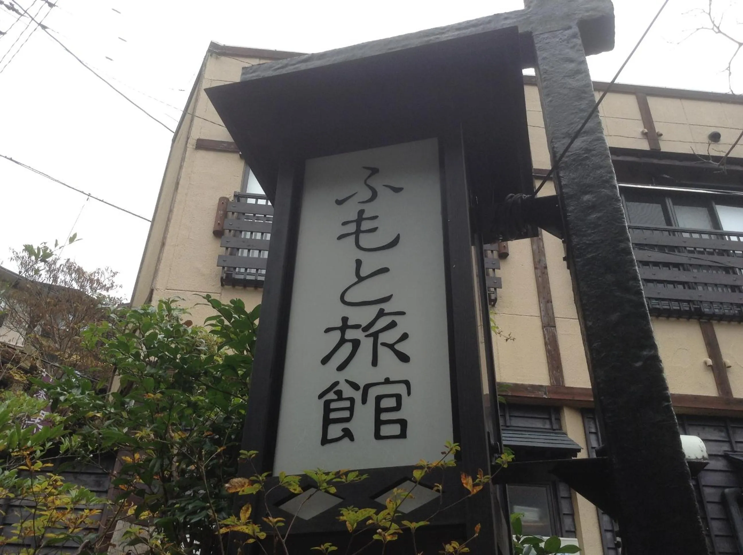 Decorative detail in Fumoto Ryokan