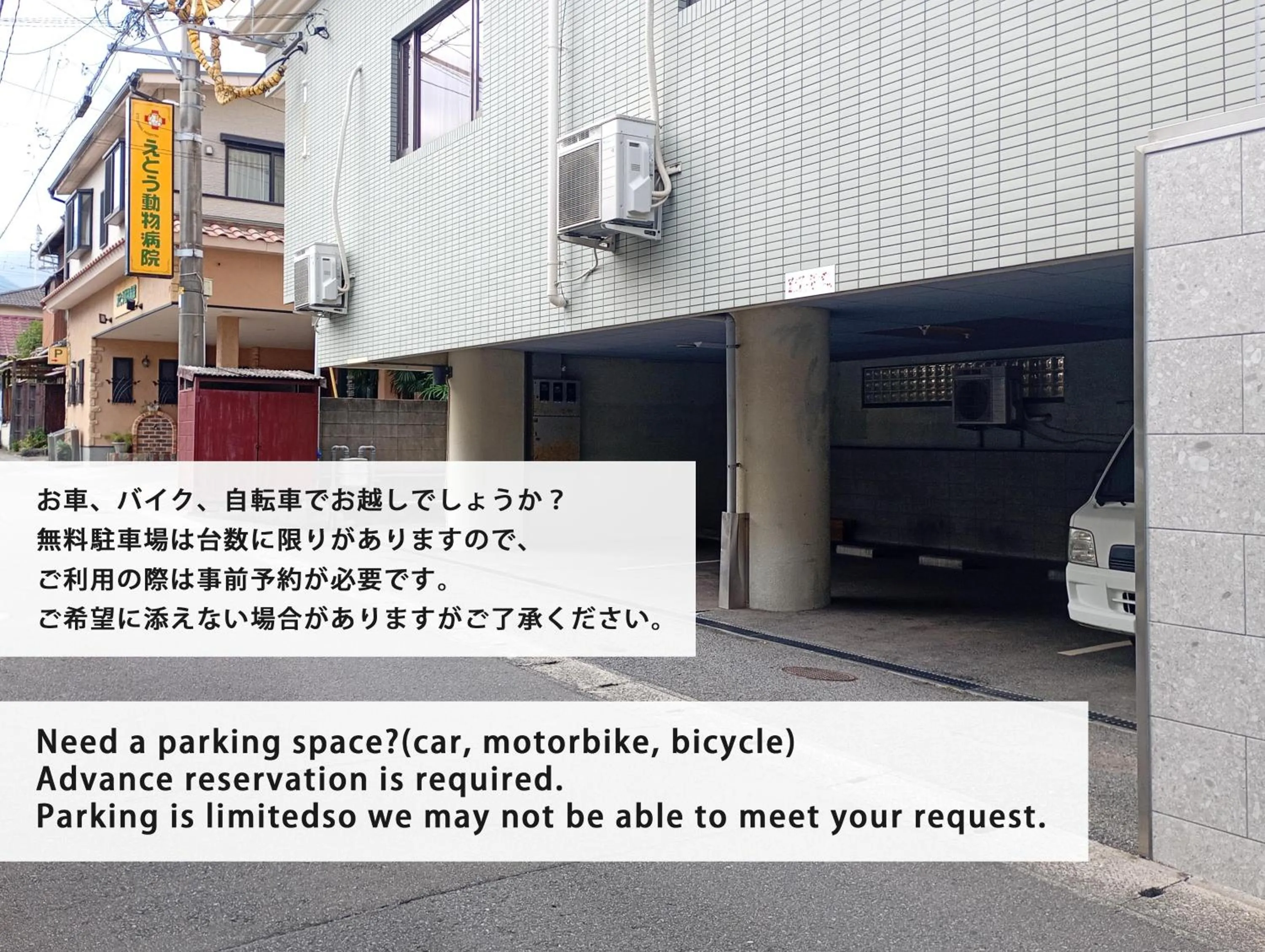 Parking in J-Hoppers Beppu Guesthouse ジェイホッパーズ別府ゲストハウス