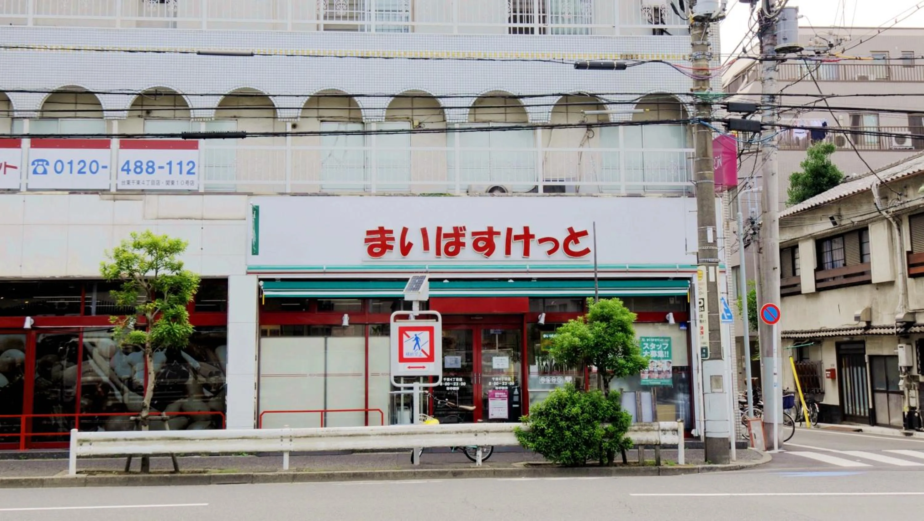 Off site in 武蔵Musashi Hotel