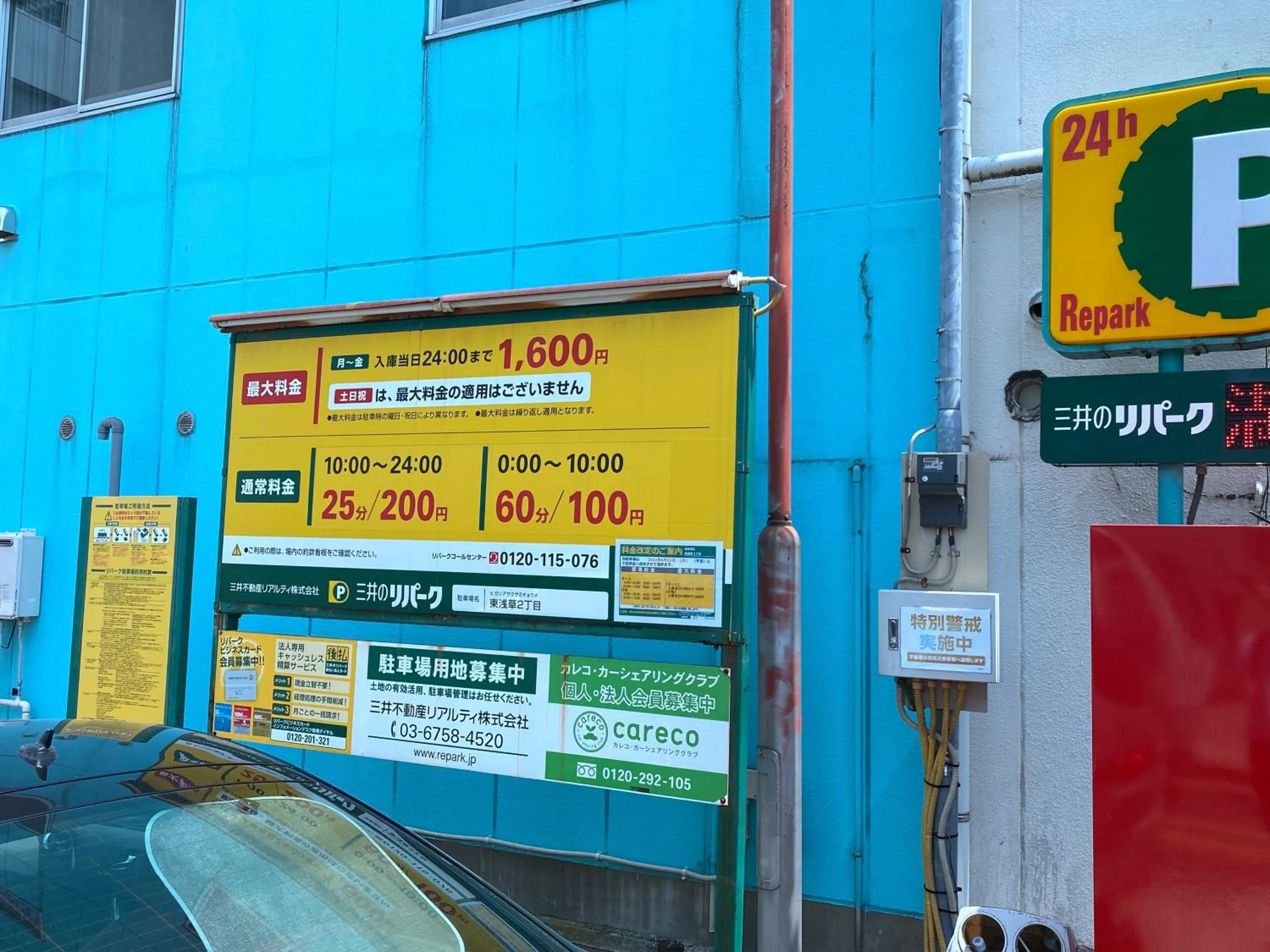 Neighbourhood in 武蔵Musashi Hotel