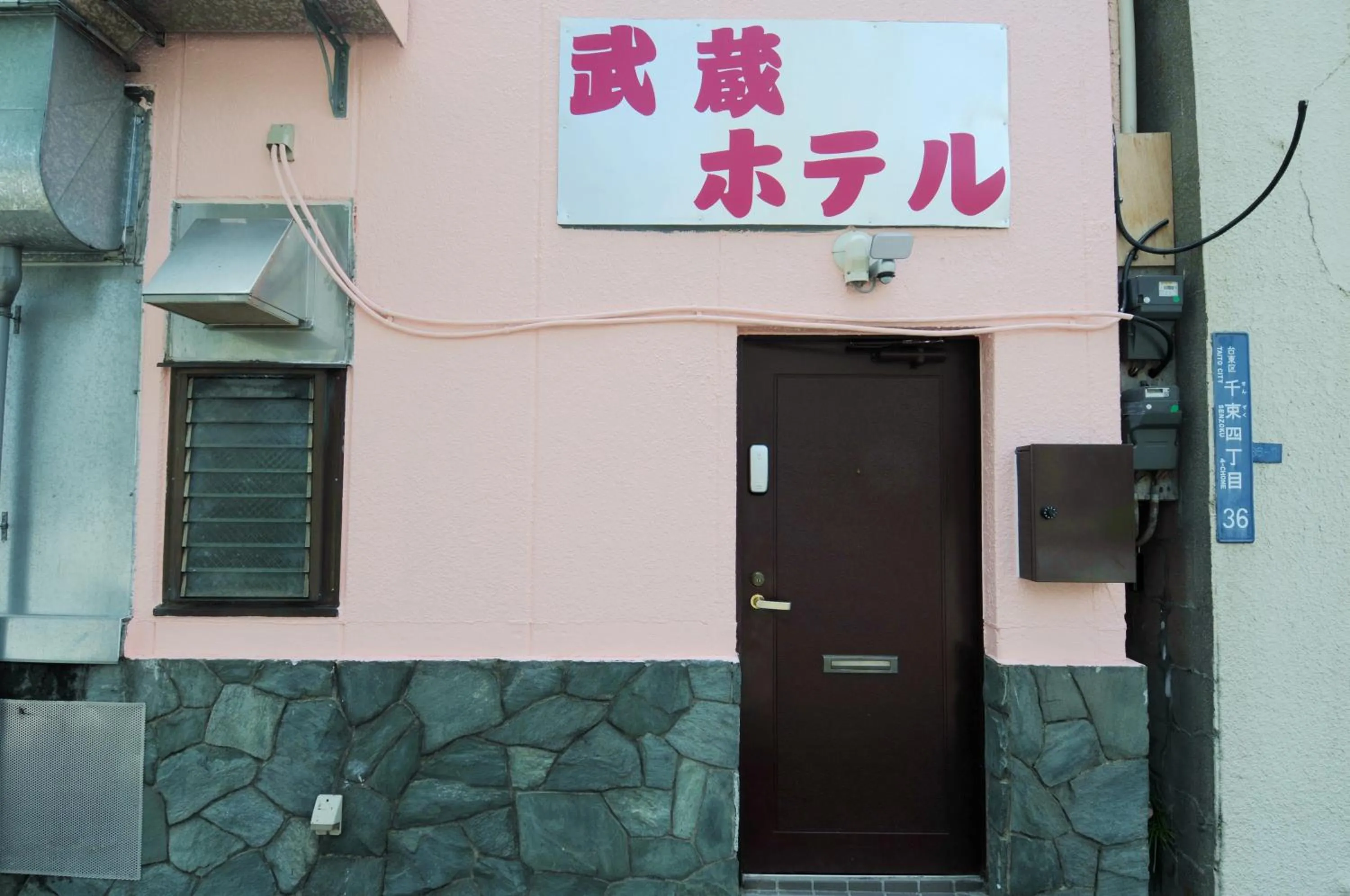 Property building in 武蔵Musashi Hotel