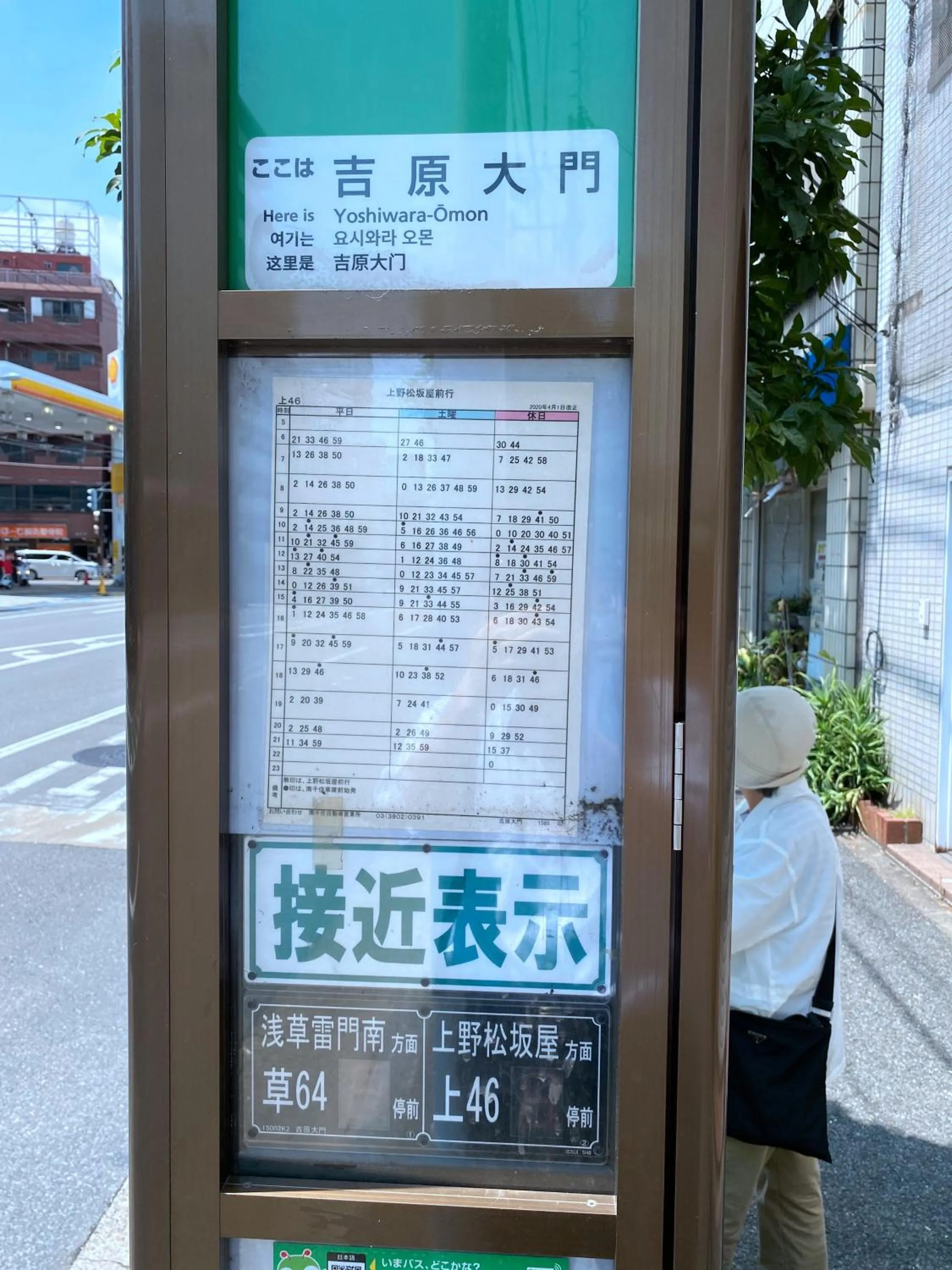 Off site in 武蔵Musashi Hotel