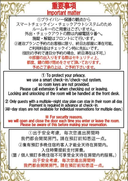 GLAMROSE -Adult Only Motel-