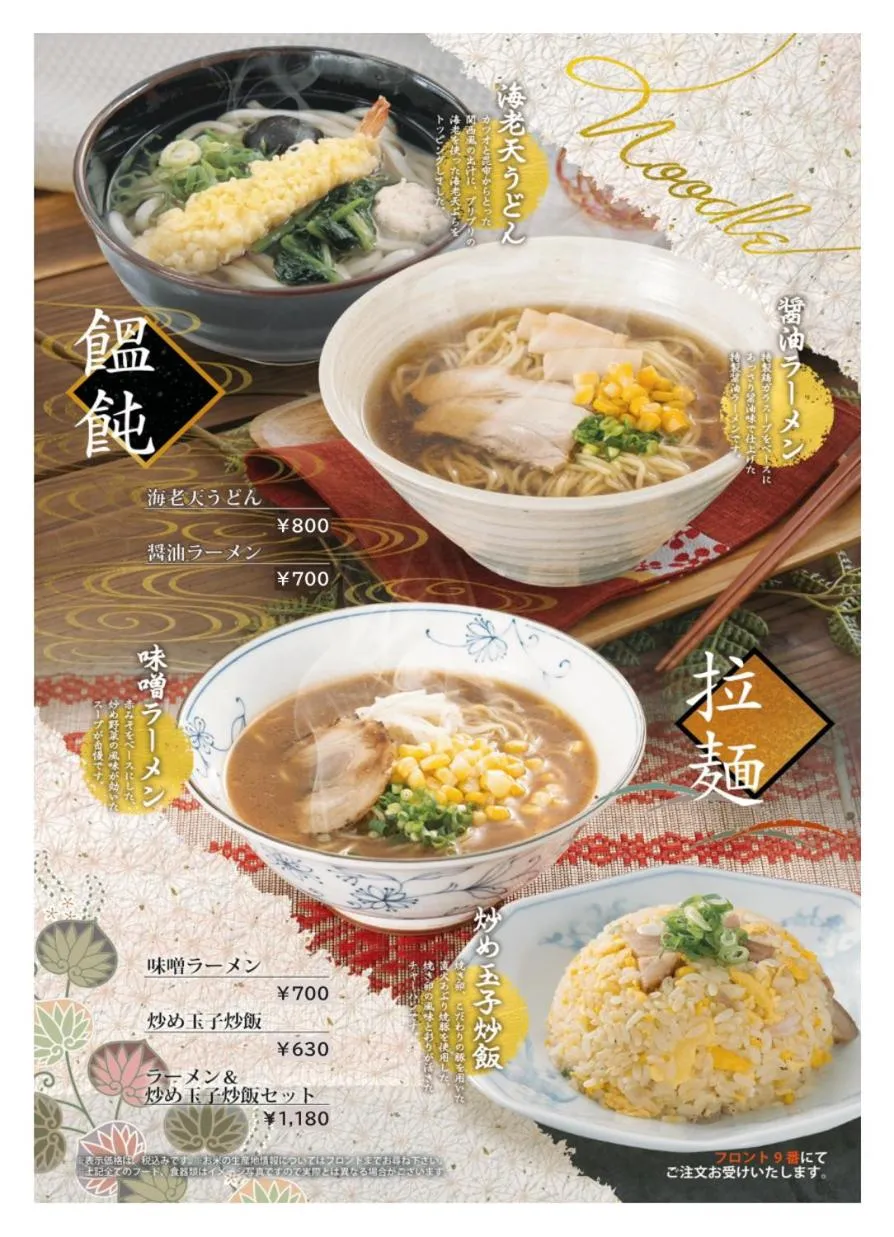 GLAMROSE -Adult Only Motel-