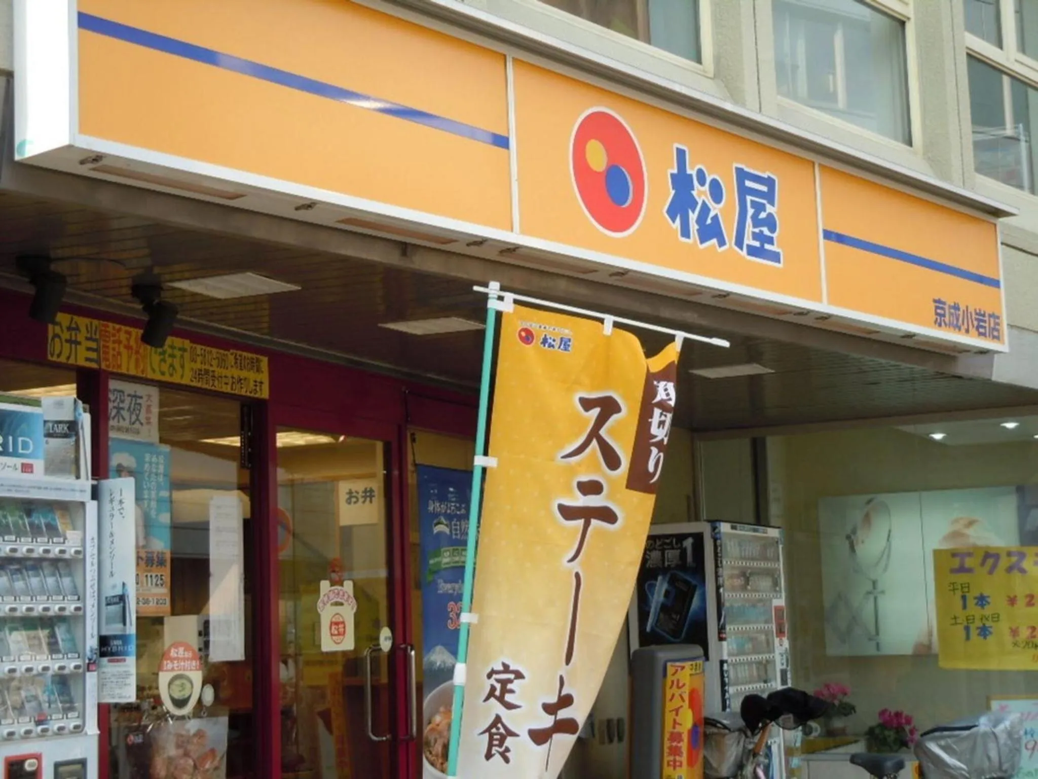 Sky Heart Hotel Koiwa - Vacation STAY 49085v