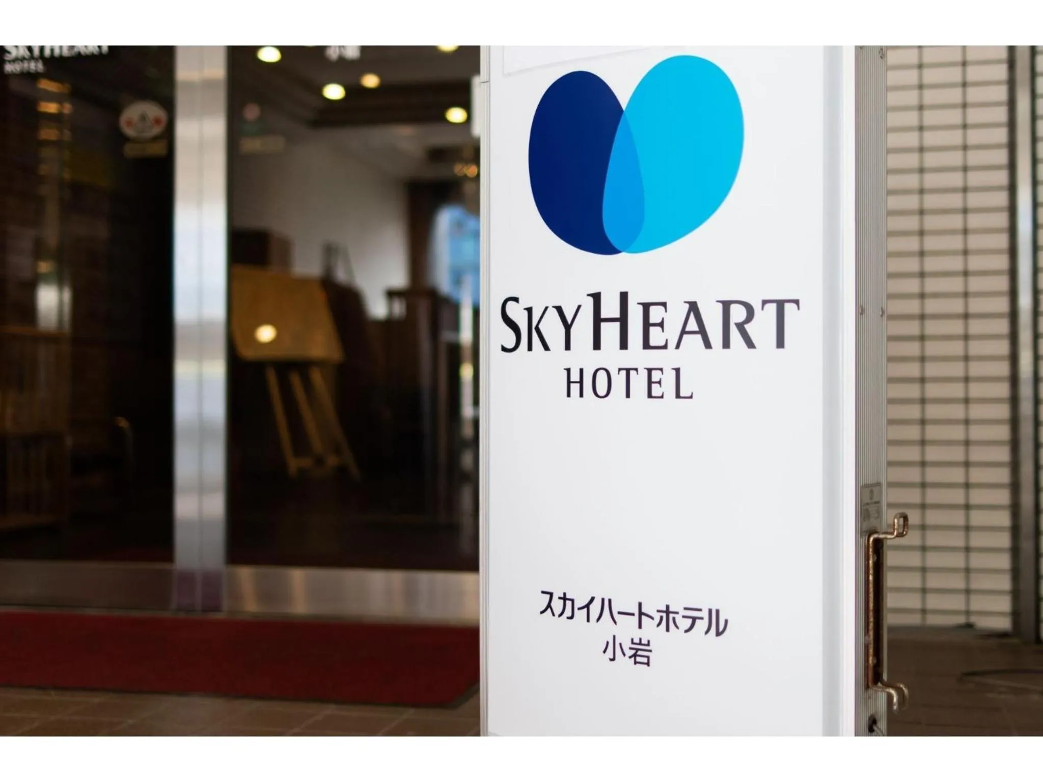 Sky Heart Hotel Koiwa - Vacation STAY 49100v