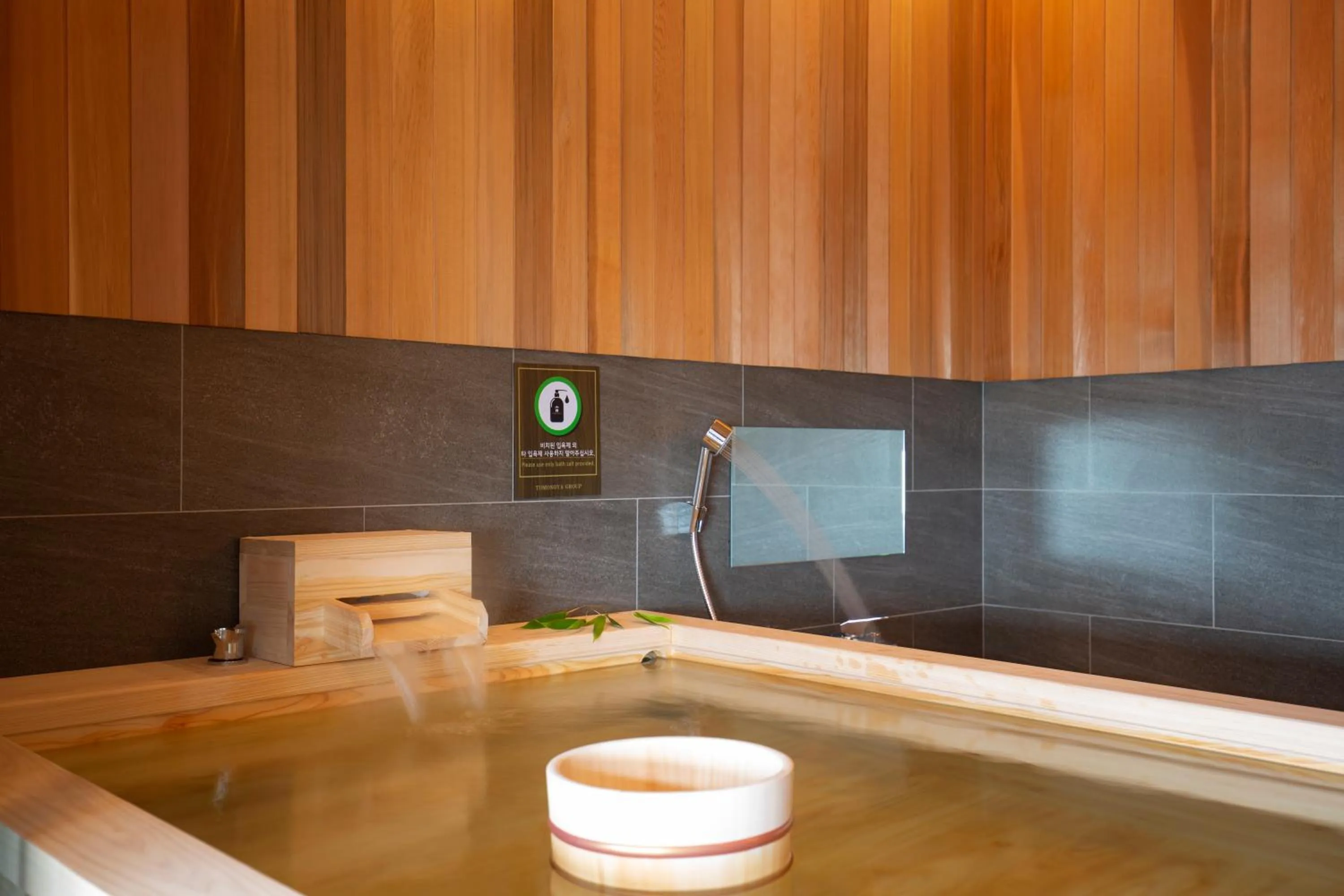 Bath in Tomonoya Hotel & Ryokan Daecheon