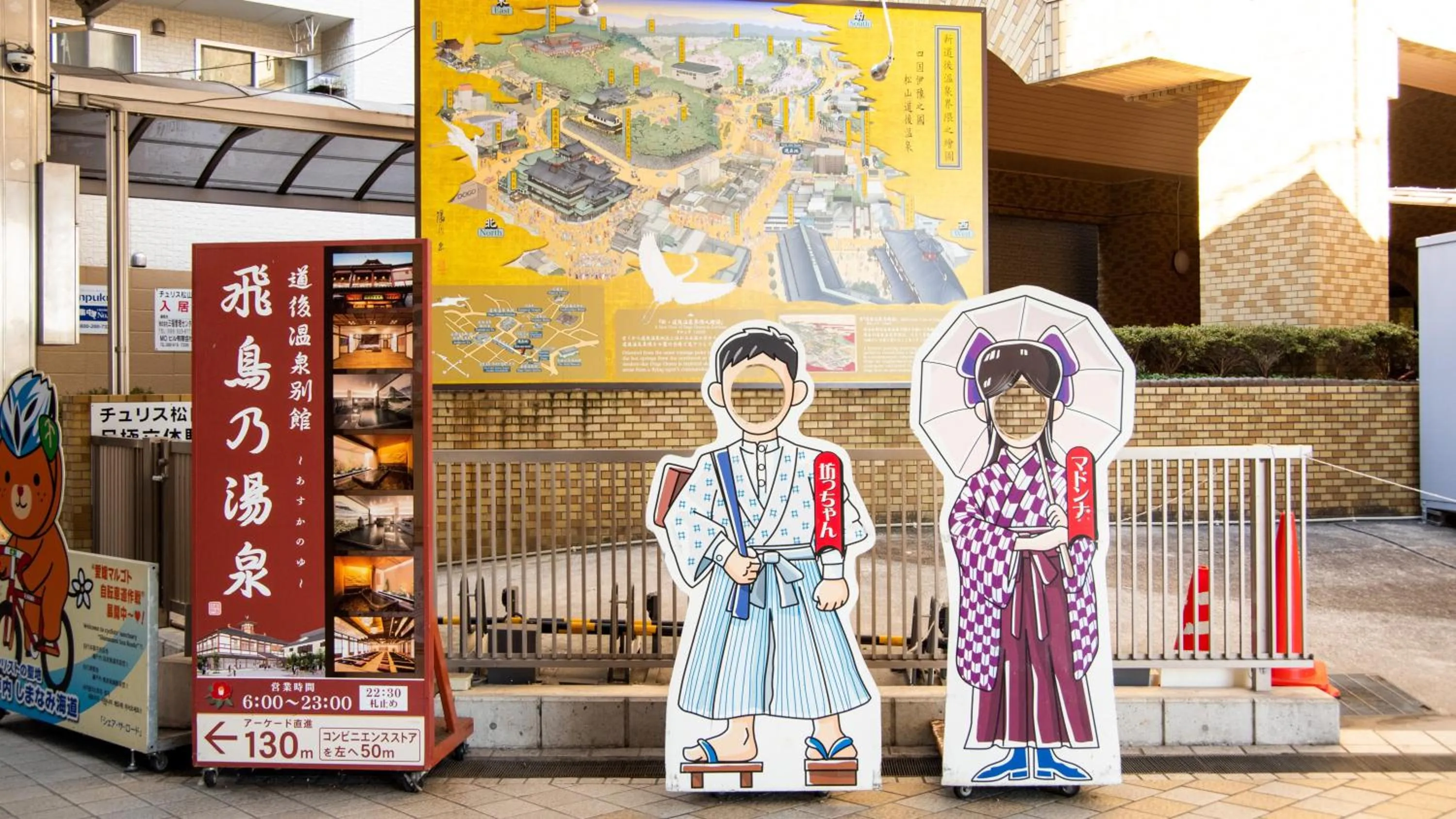 Nearby landmark in REF Matsuyama City Station by VESSEL HOTELS