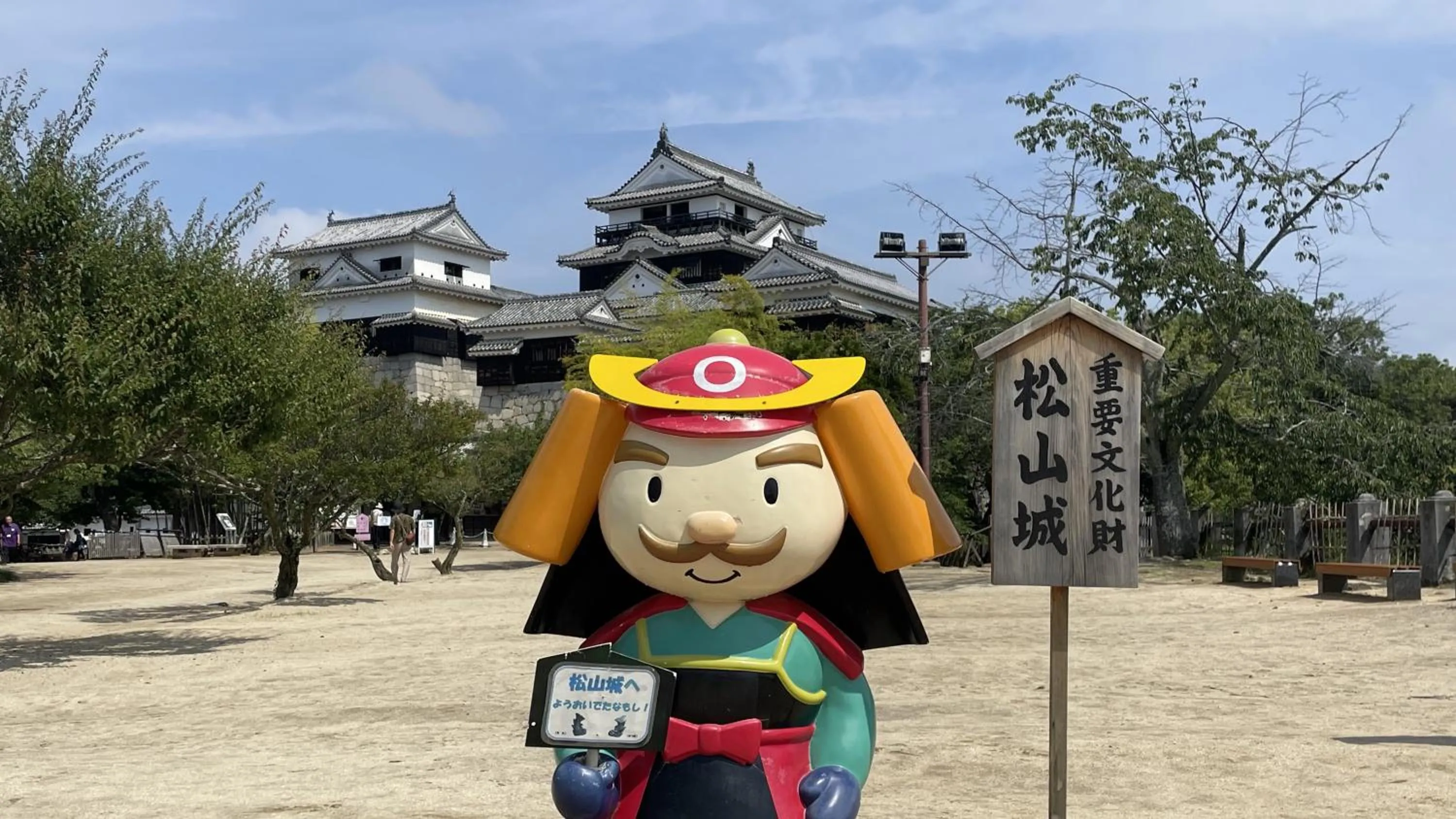 Nearby landmark in REF Matsuyama City Station by VESSEL HOTELS