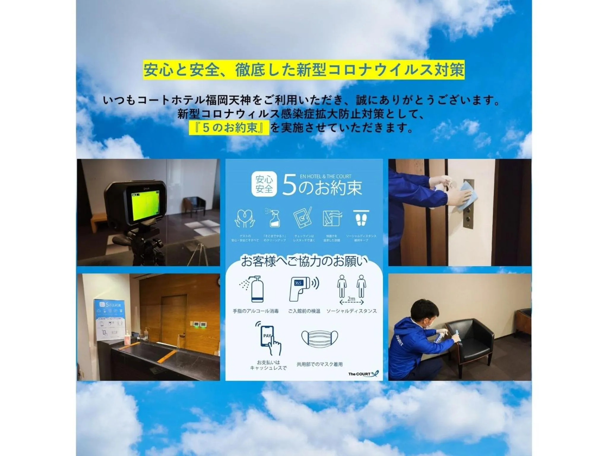 Court Hotel Fukuoka Tenjin - Vacation STAY 42334v