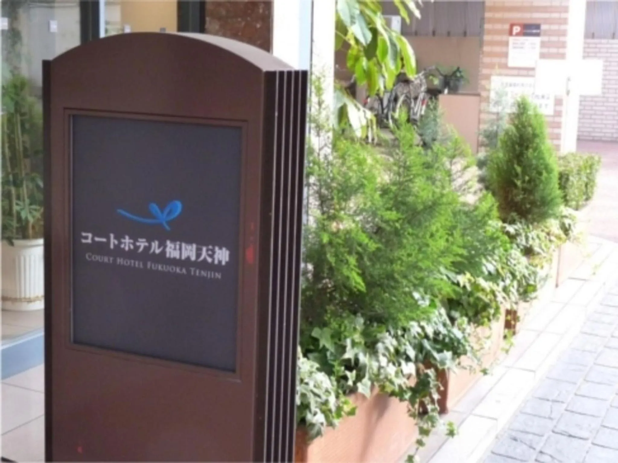Court Hotel Fukuoka Tenjin - Vacation STAY 42334v