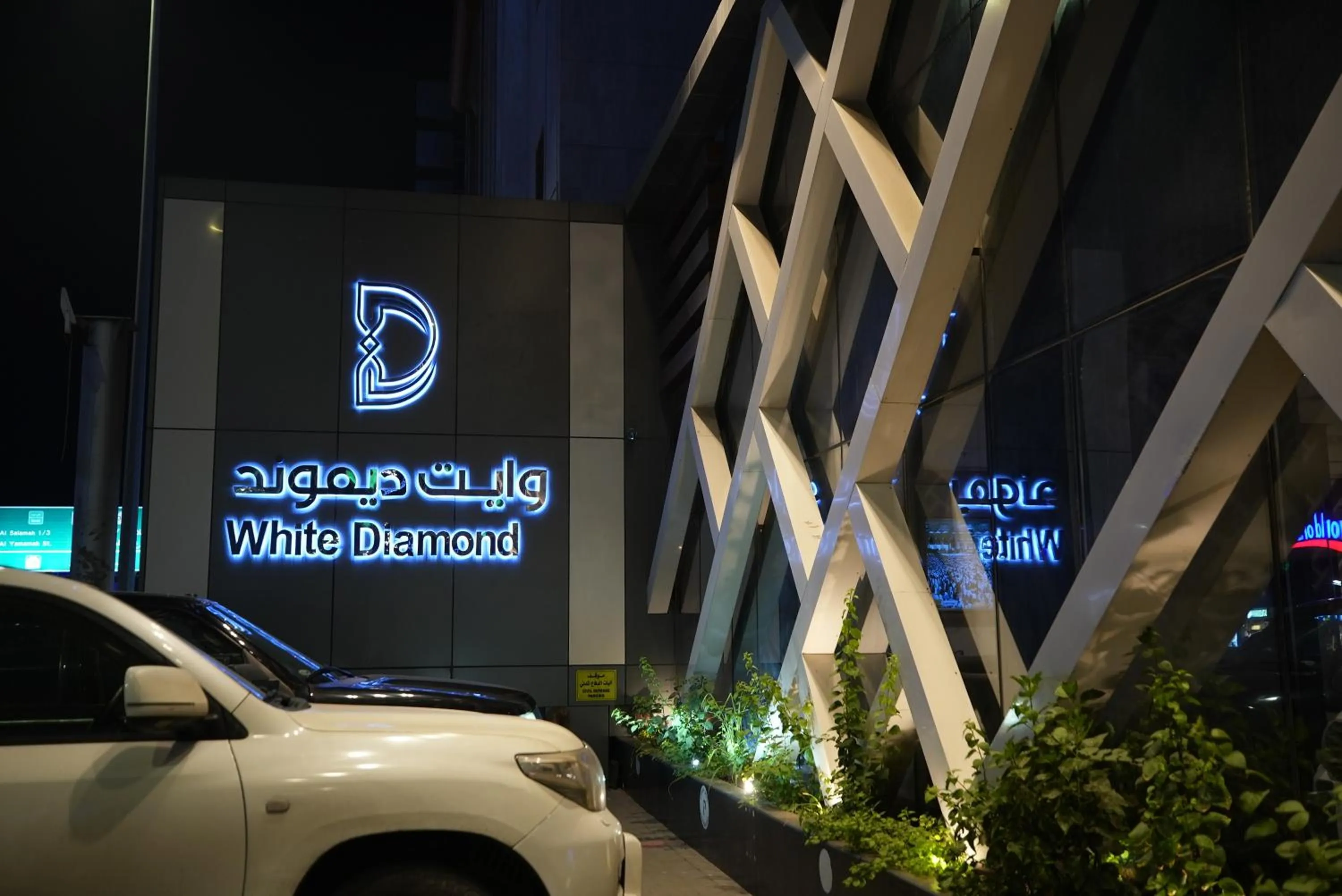 White Diamond Hotel Sari