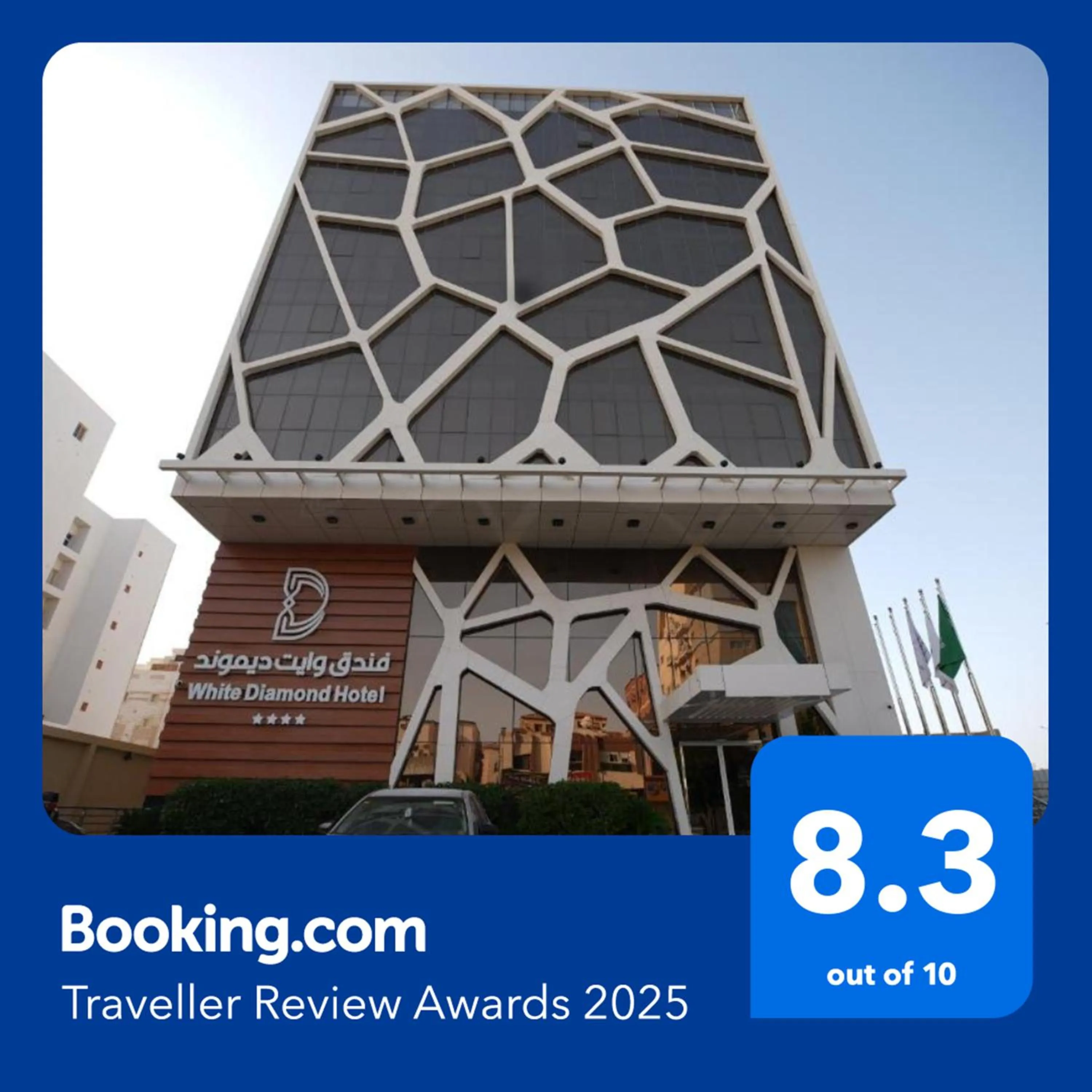 Property logo or sign in Wow Diamond Hotel - فندق واو ديموند