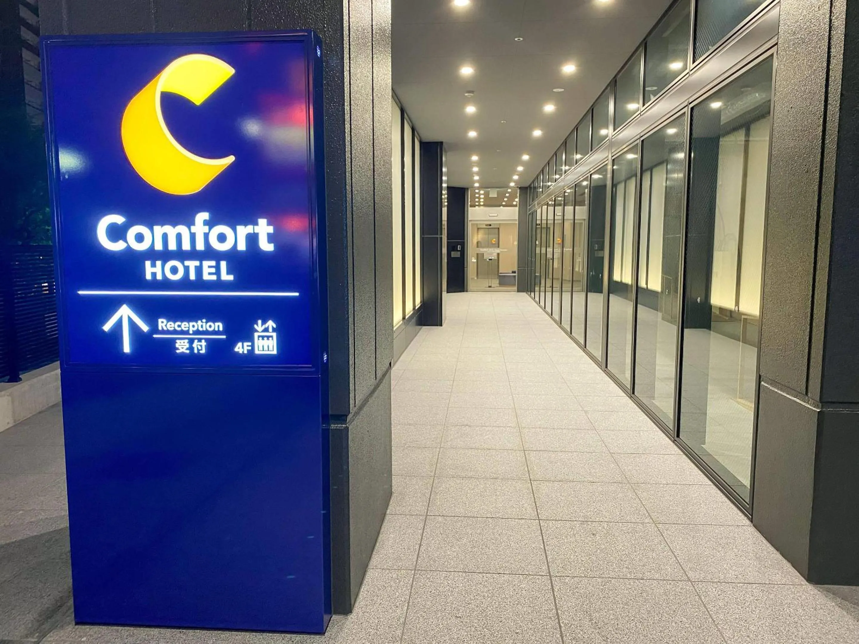Property building in Comfort Hotel Nagoya Kanayama