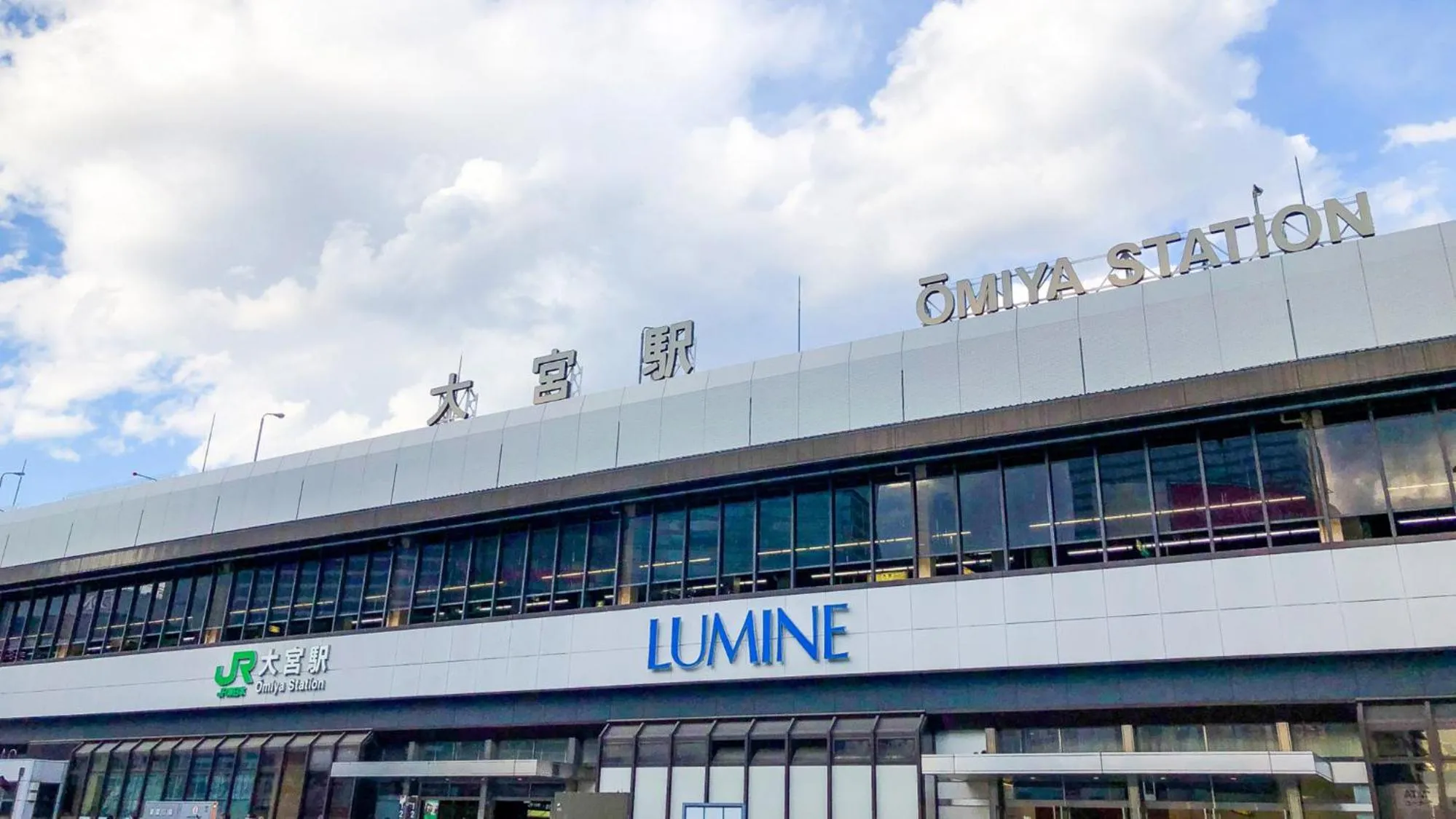 Nearby landmark in Toyoko Inn Omiya-eki Higashi-guchi