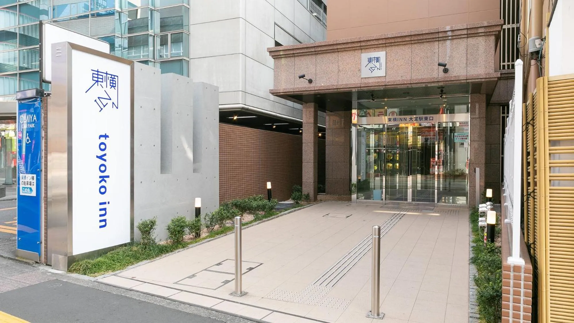Facade/entrance in Toyoko Inn Omiya-eki Higashi-guchi