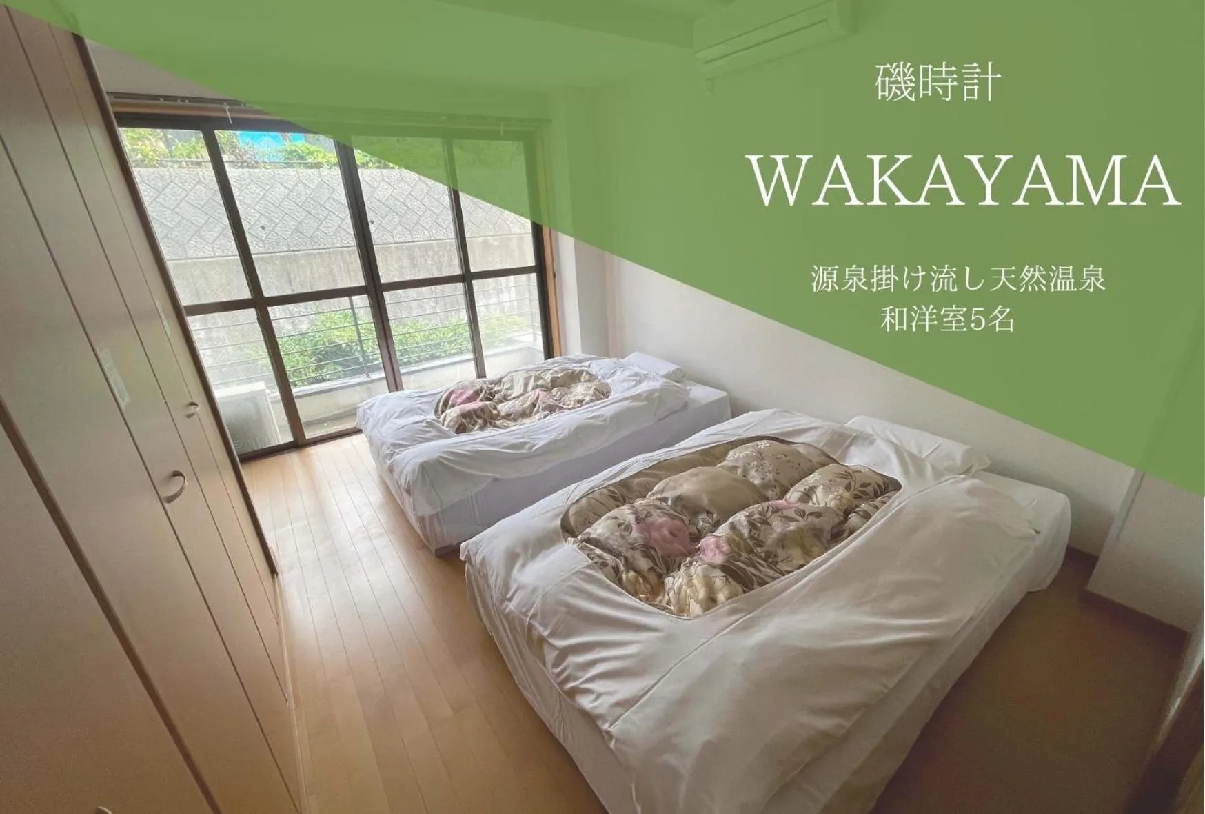 Bed in Hotel Isodokei