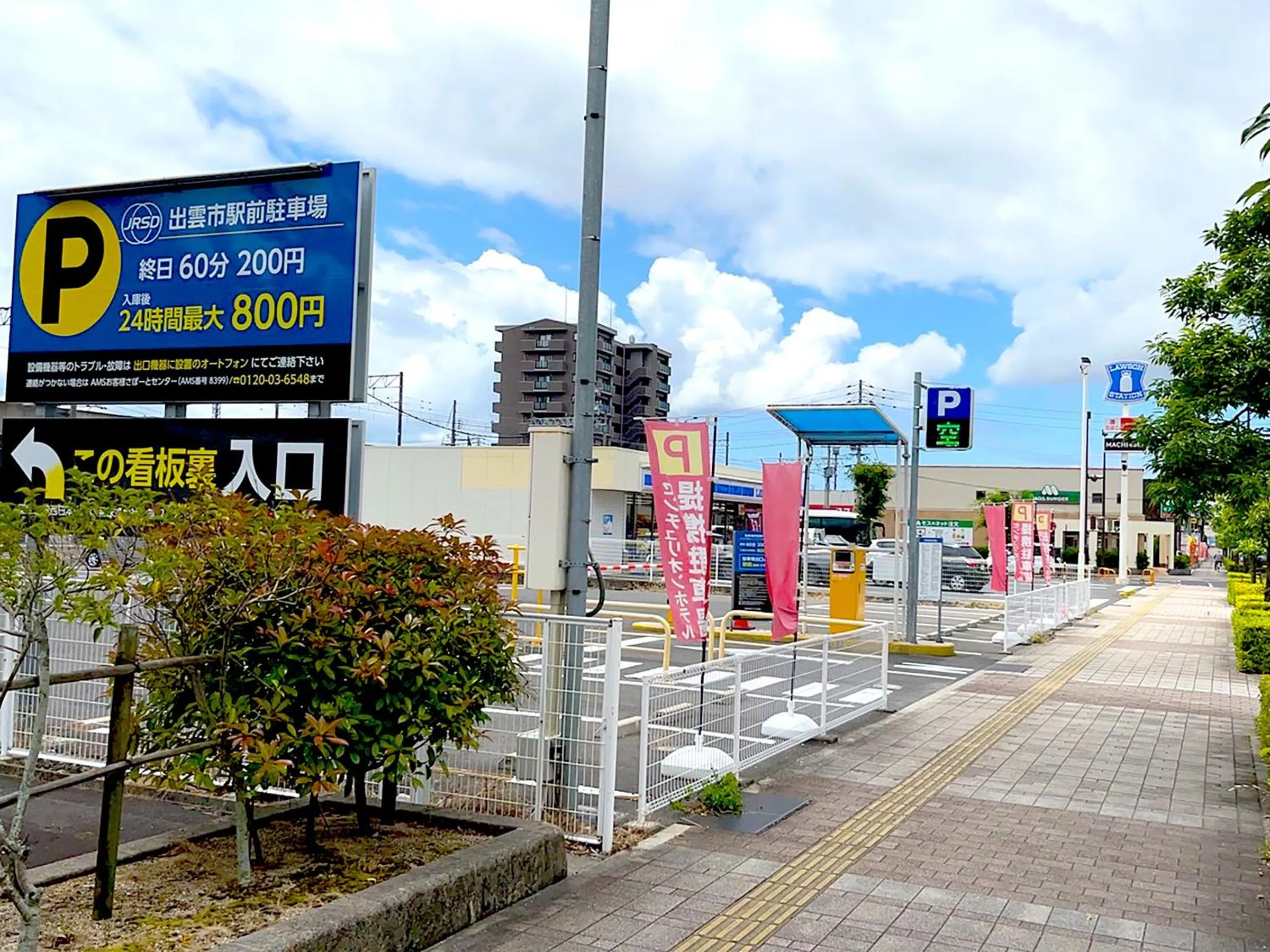 Parking in The Centurion Hotel & Spa Classic Izumo