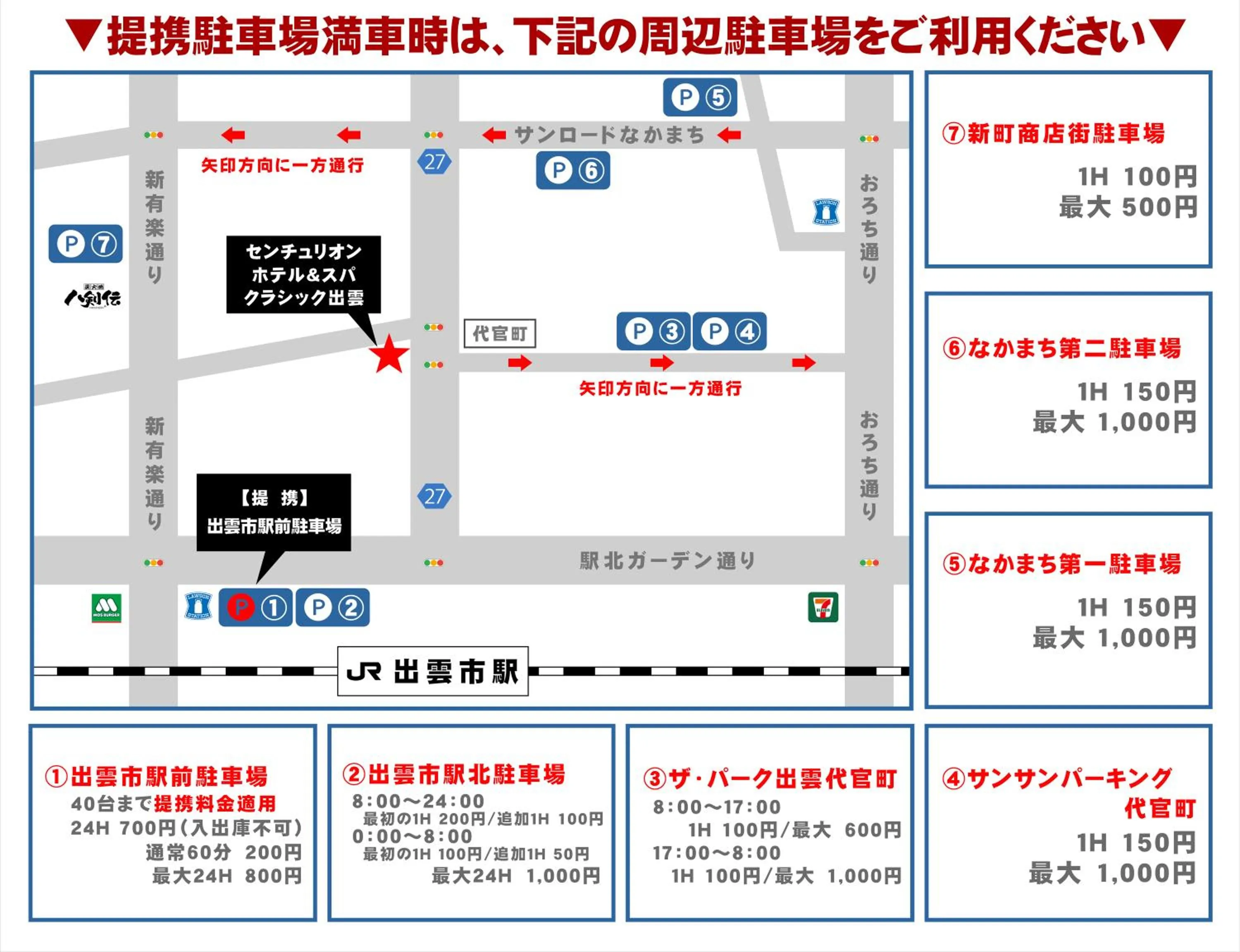 Parking in The Centurion Hotel & Spa Classic Izumo