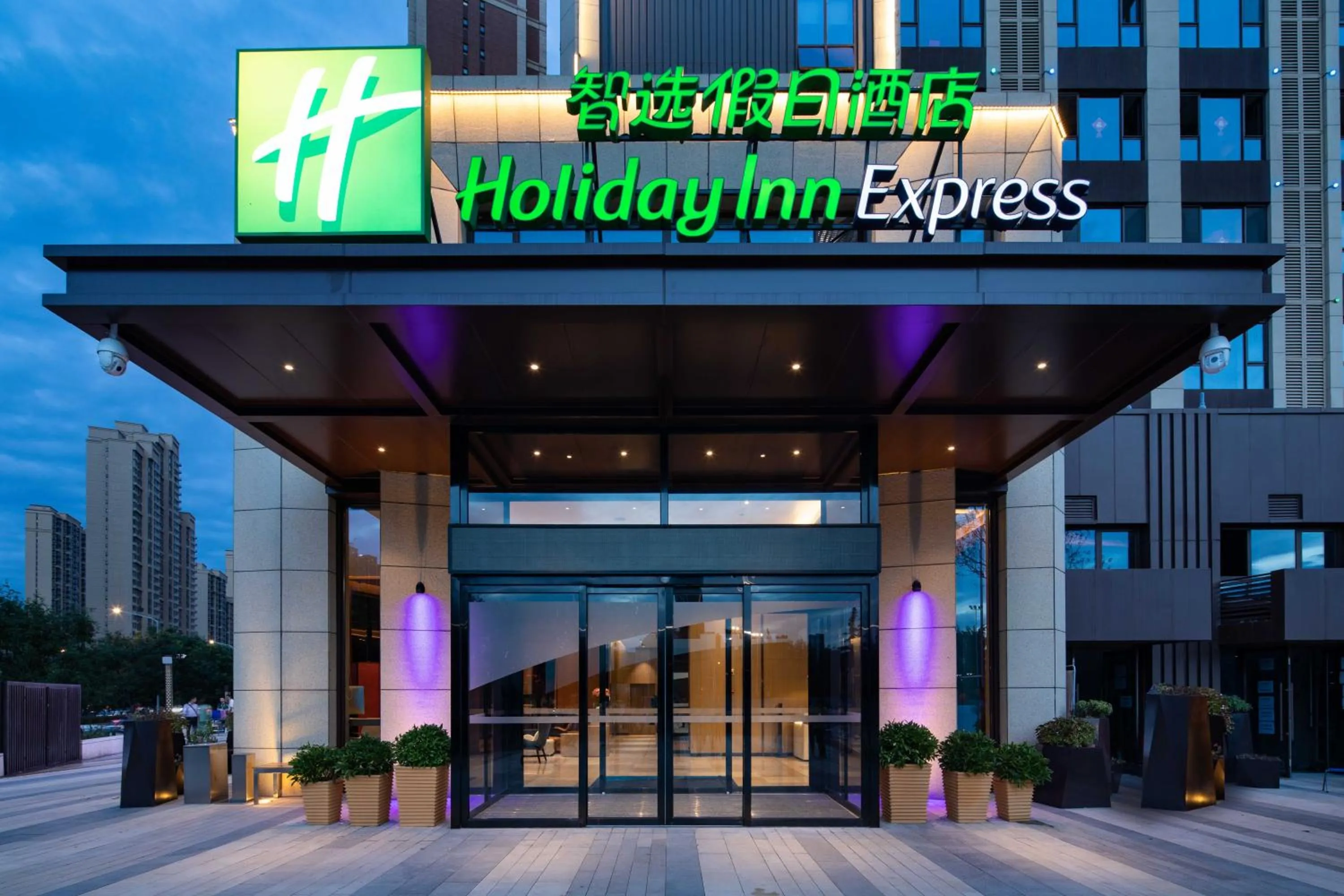 Facade/entrance in Holiday Inn Express Xi'an High Tech South by IHG