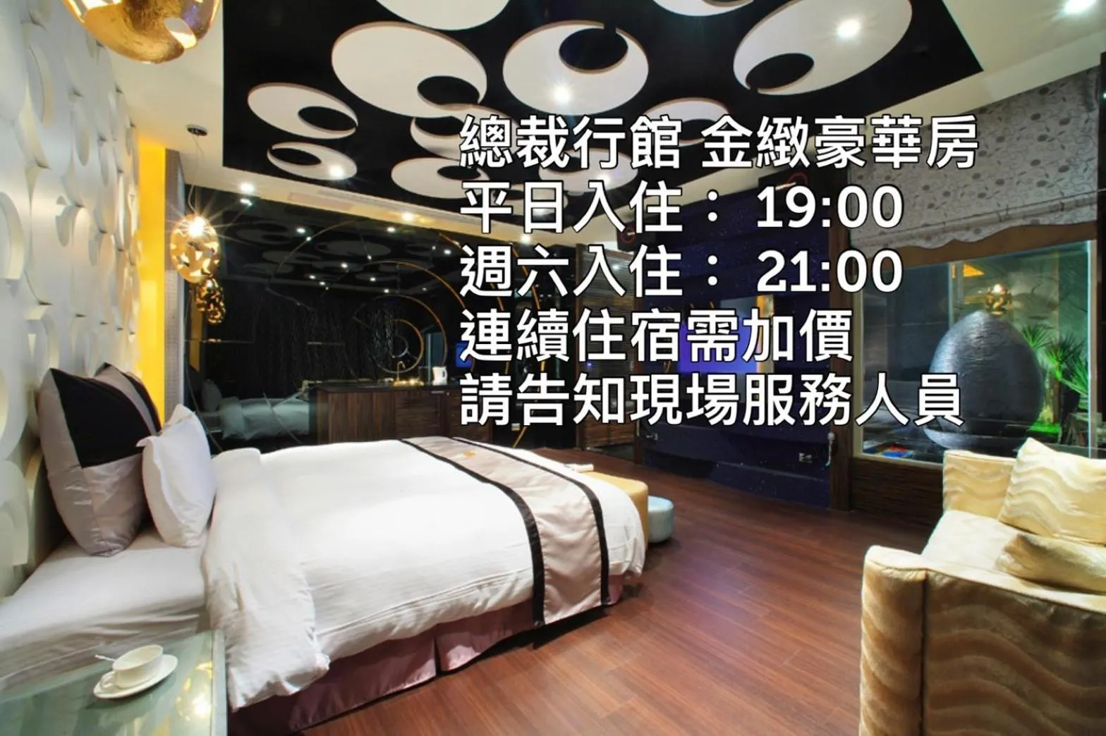 Bed in 總裁行館Motel