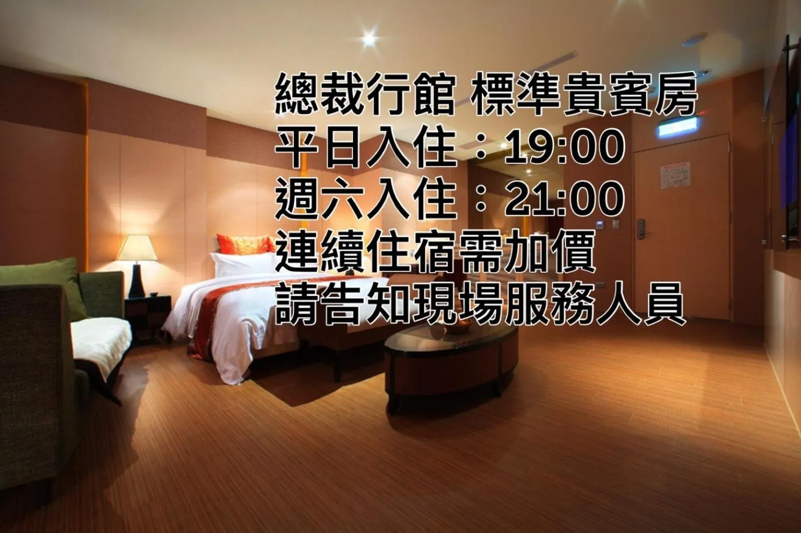 Bed in 總裁行館Motel