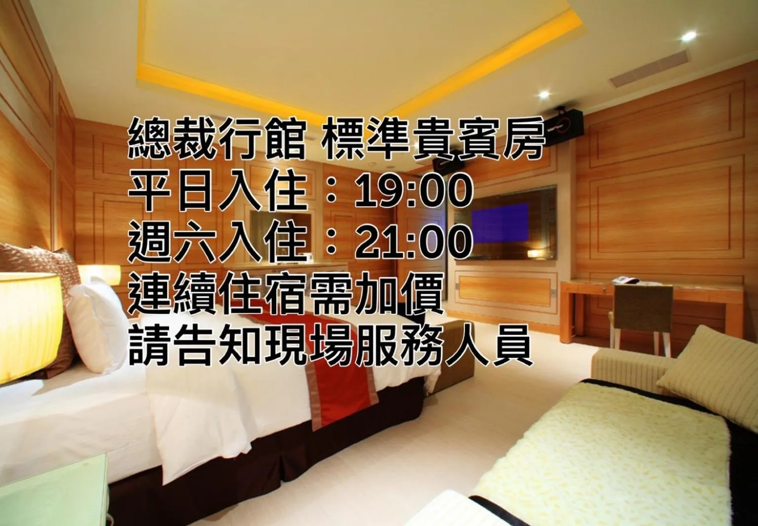 Bed in 總裁行館Motel