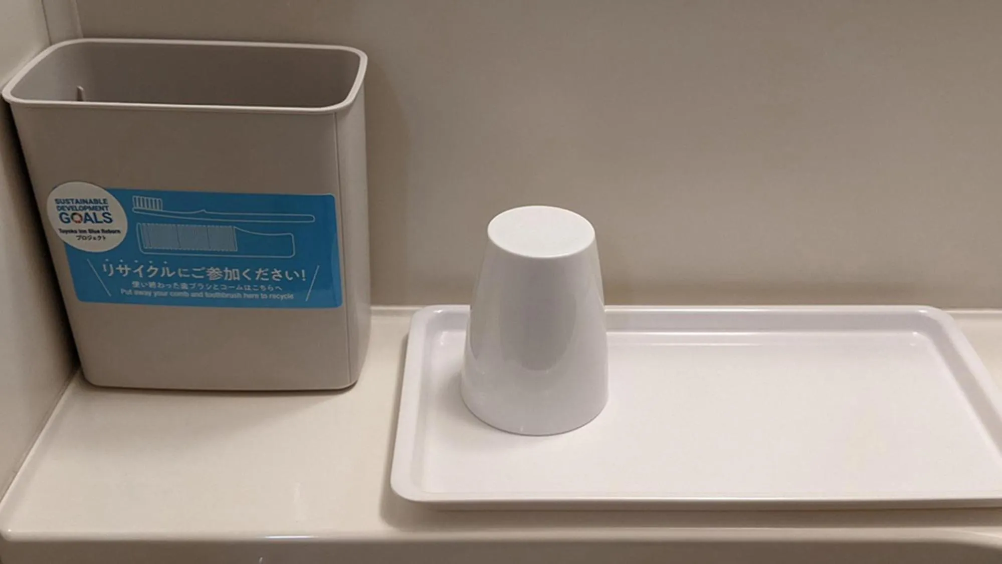 Bathroom in Toyoko Inn Shin-Aomori-eki Higashi-guchi