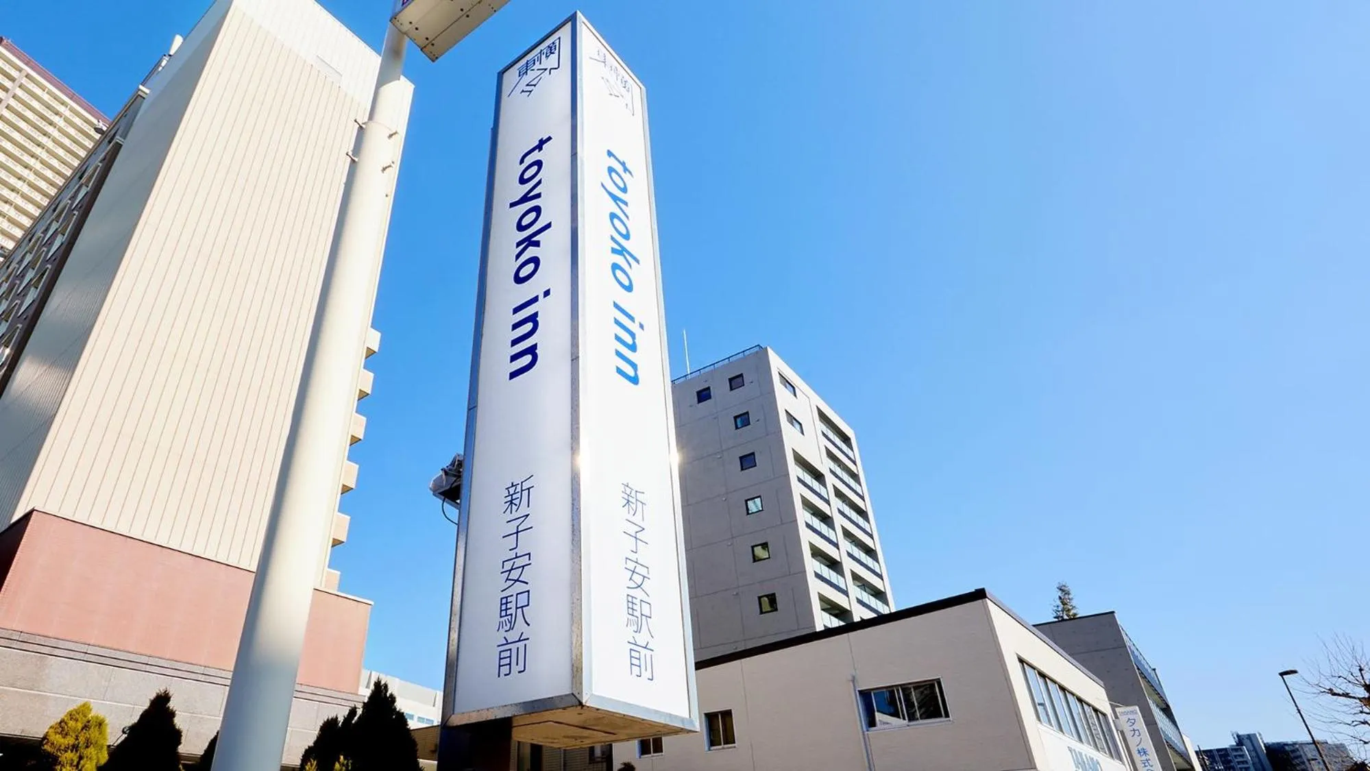 Property logo or sign in Toyoko Inn Yokohama Shinkoyasu Ekimae