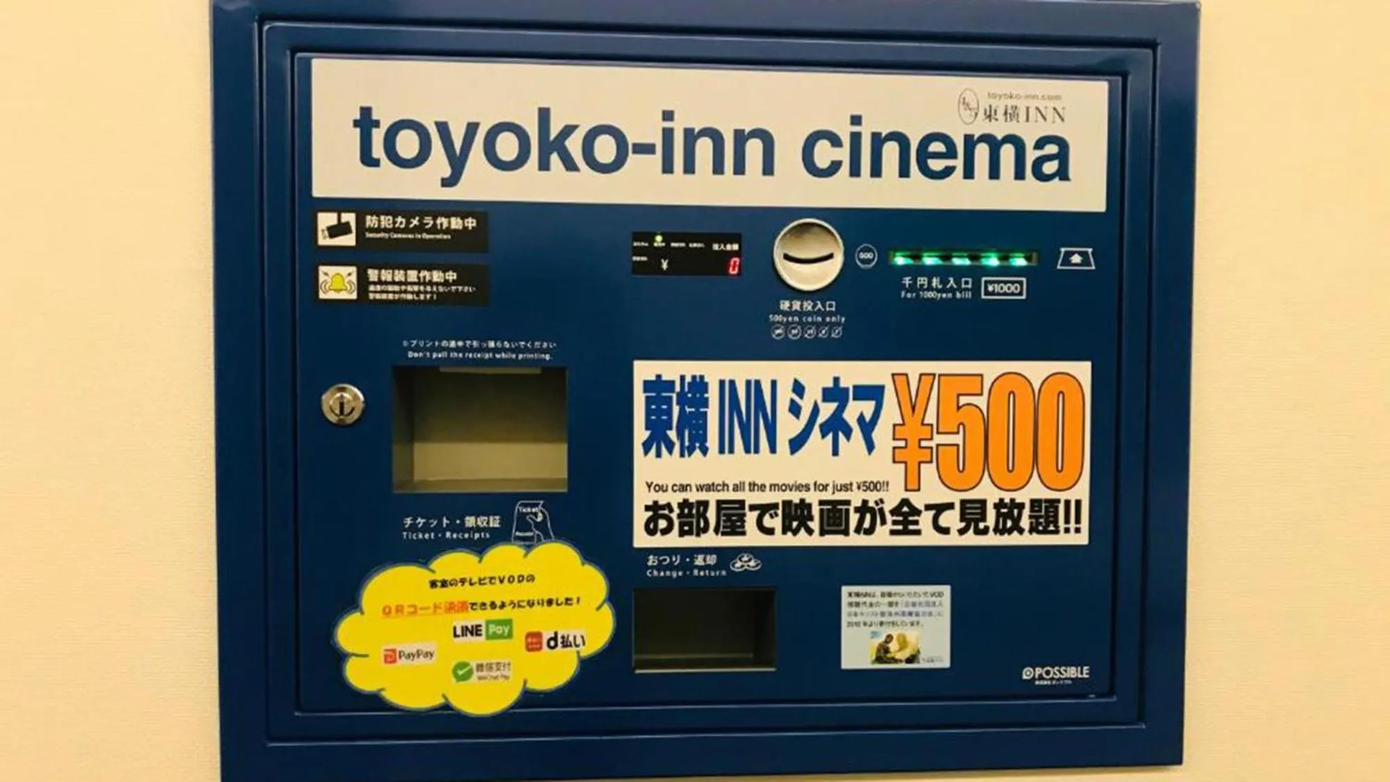 Other in Toyoko Inn Chubu International Airport No 2