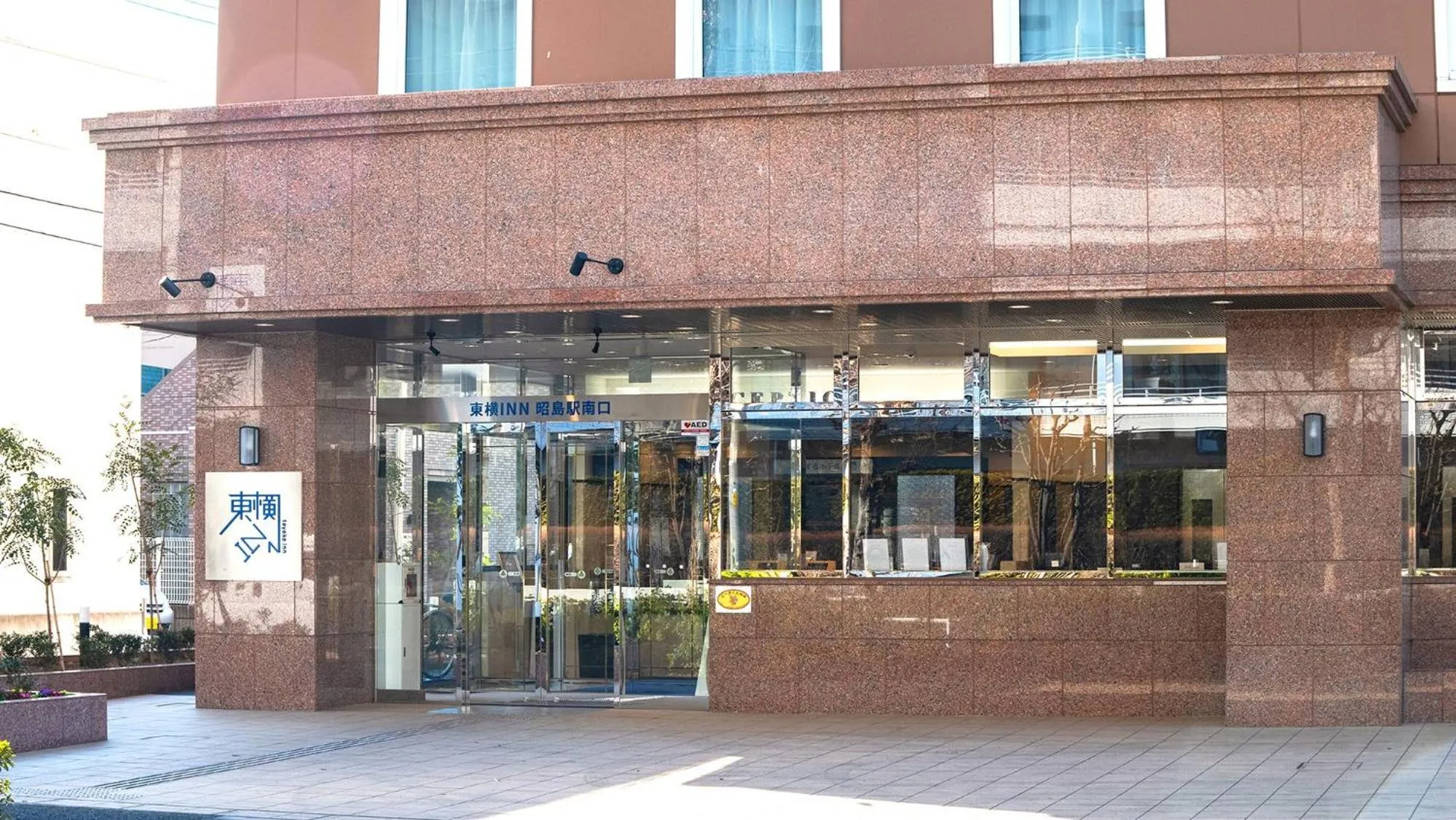 Facade/entrance in Toyoko Inn Tokyo Akishima-eki Minami-guchi