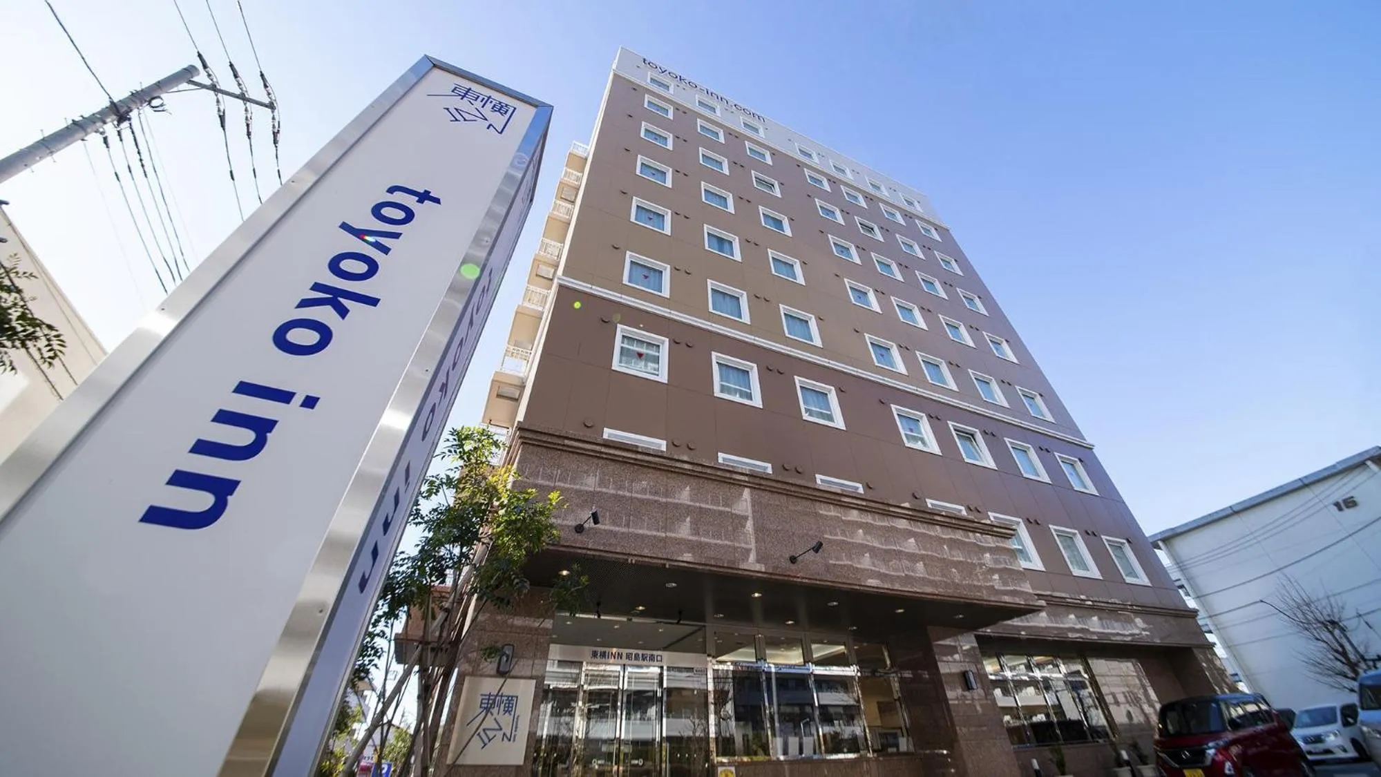 Property logo or sign in Toyoko Inn Tokyo Akishima-eki Minami-guchi