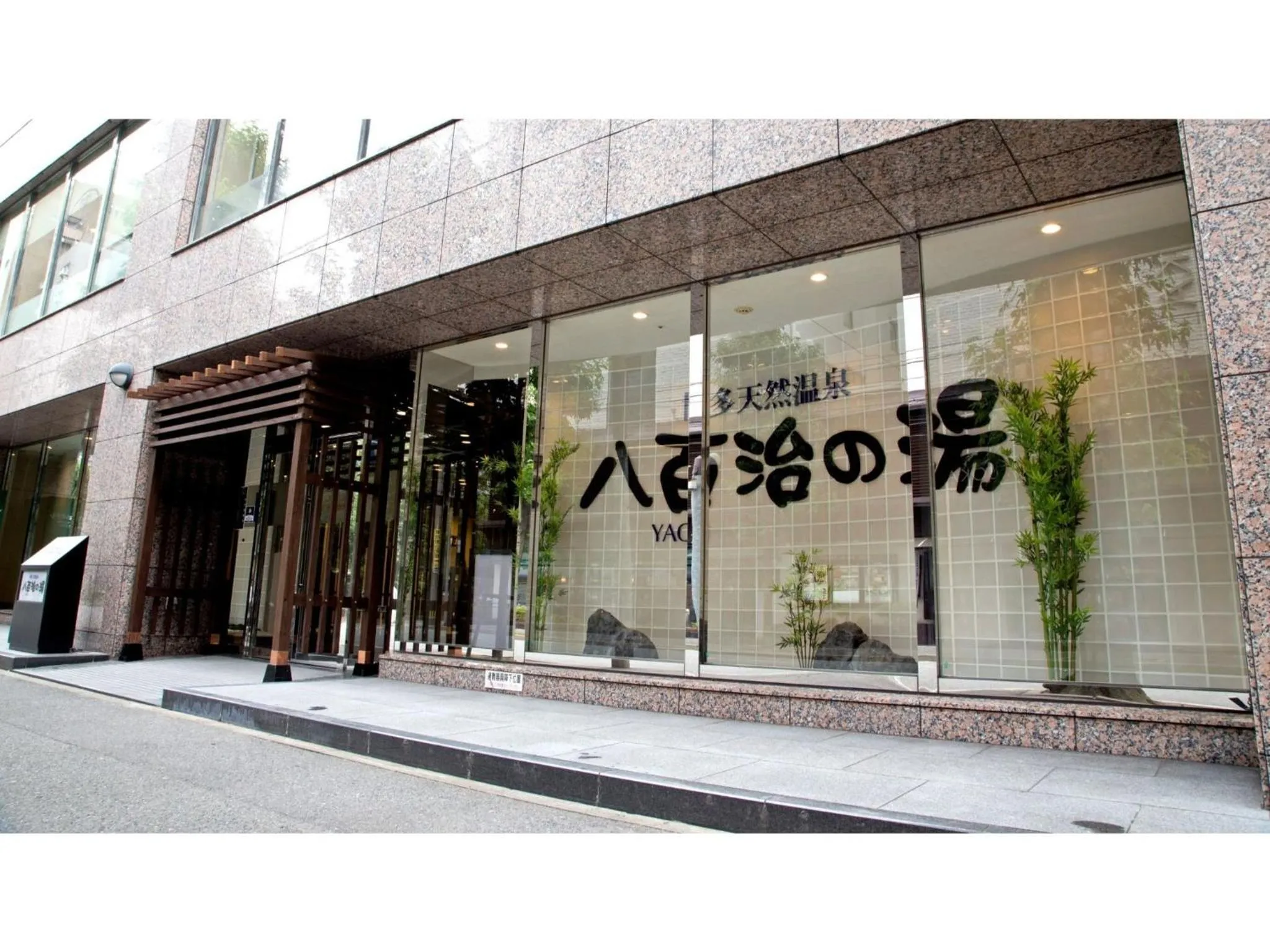 Yaoji Hakata Hotel - Vacation STAY 59136v
