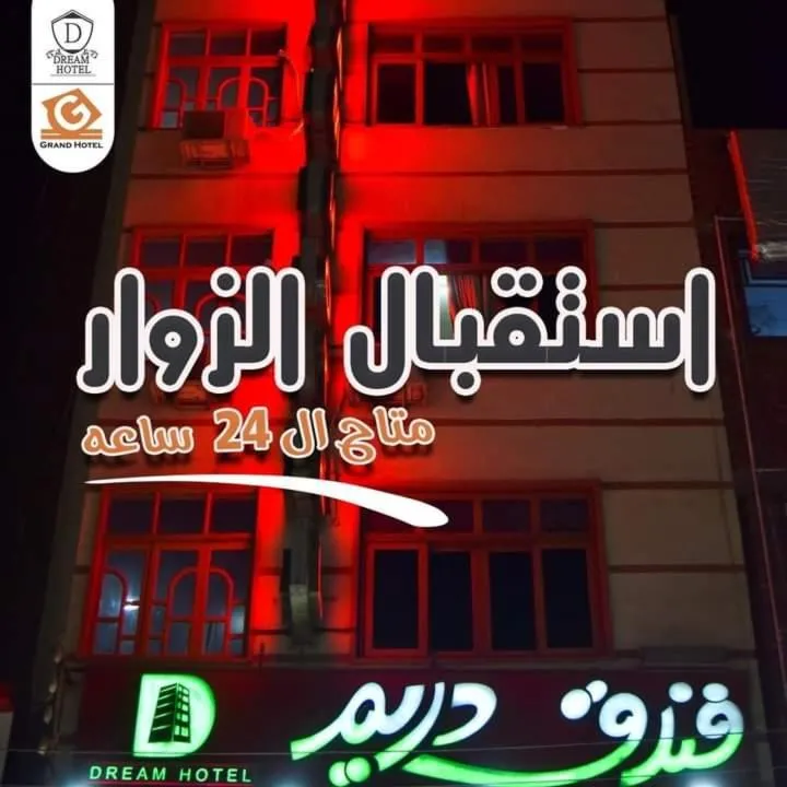 Text overlay in Dream Hotel