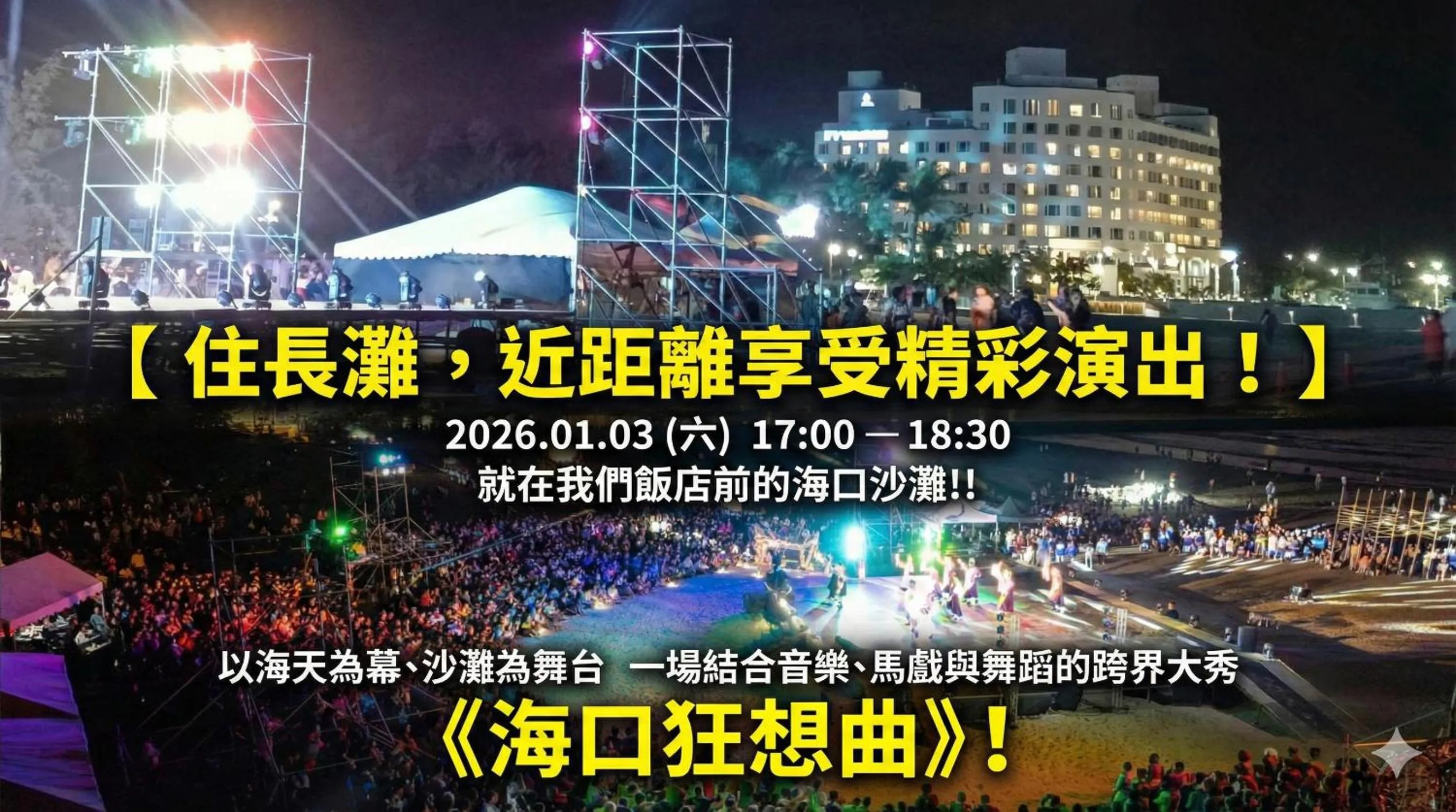 Property building in Kenting Long Beach Hotel