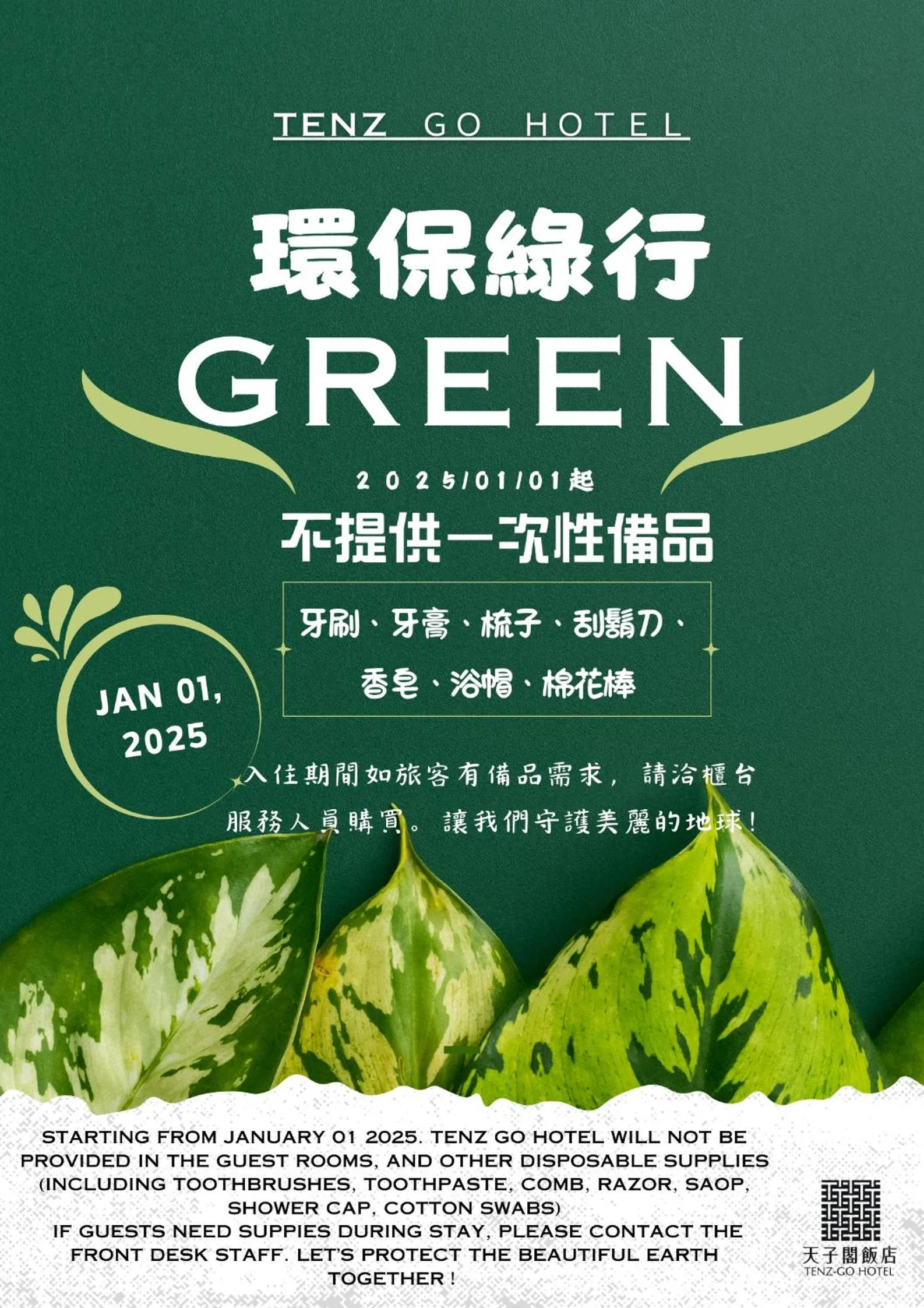 Text overlay in Tenz Go Hotel