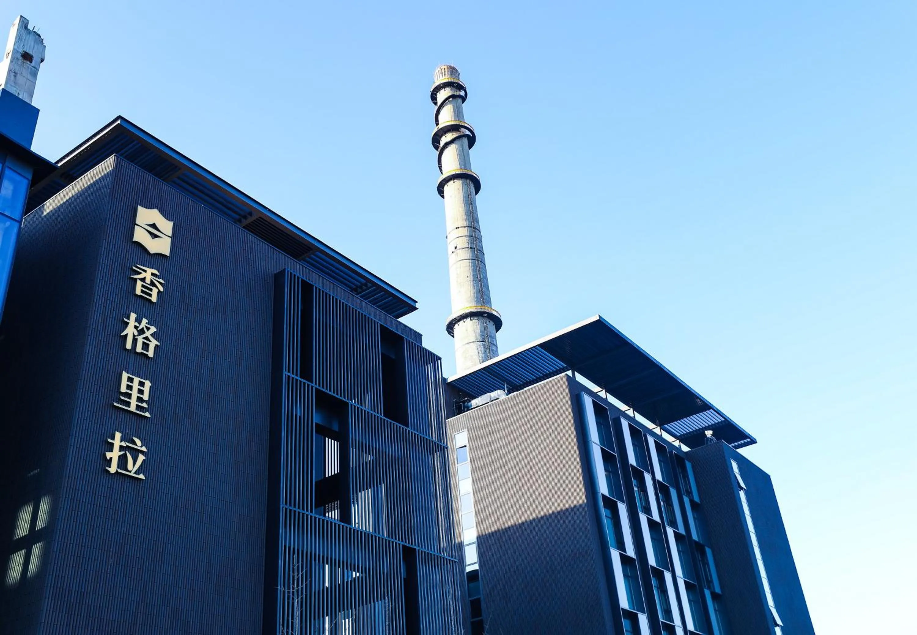 Property logo or sign in Shangri-La Shougang Park, Beijing