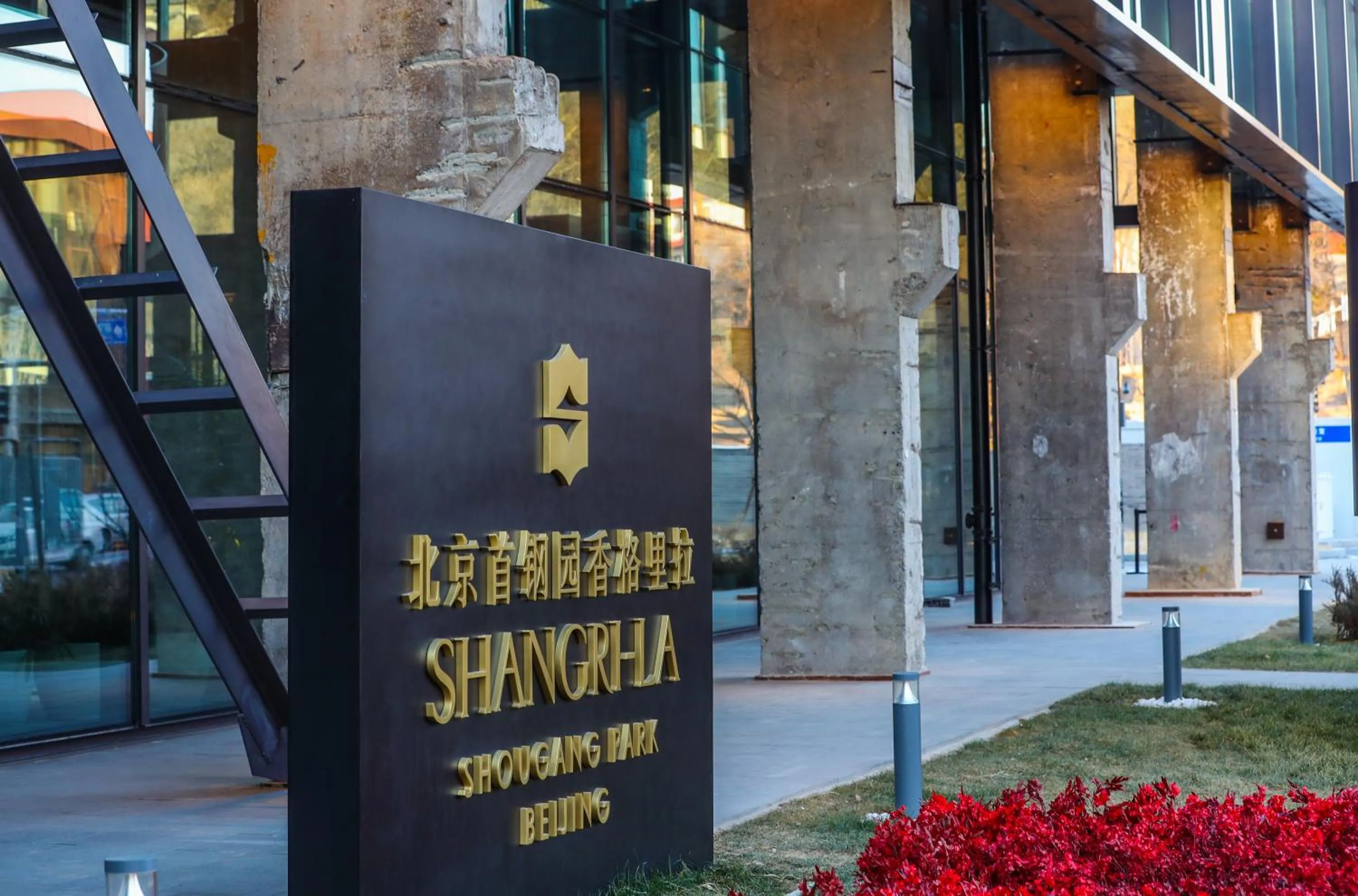 Logo/Certificate/Sign in Shangri-La Shougang Park, Beijing