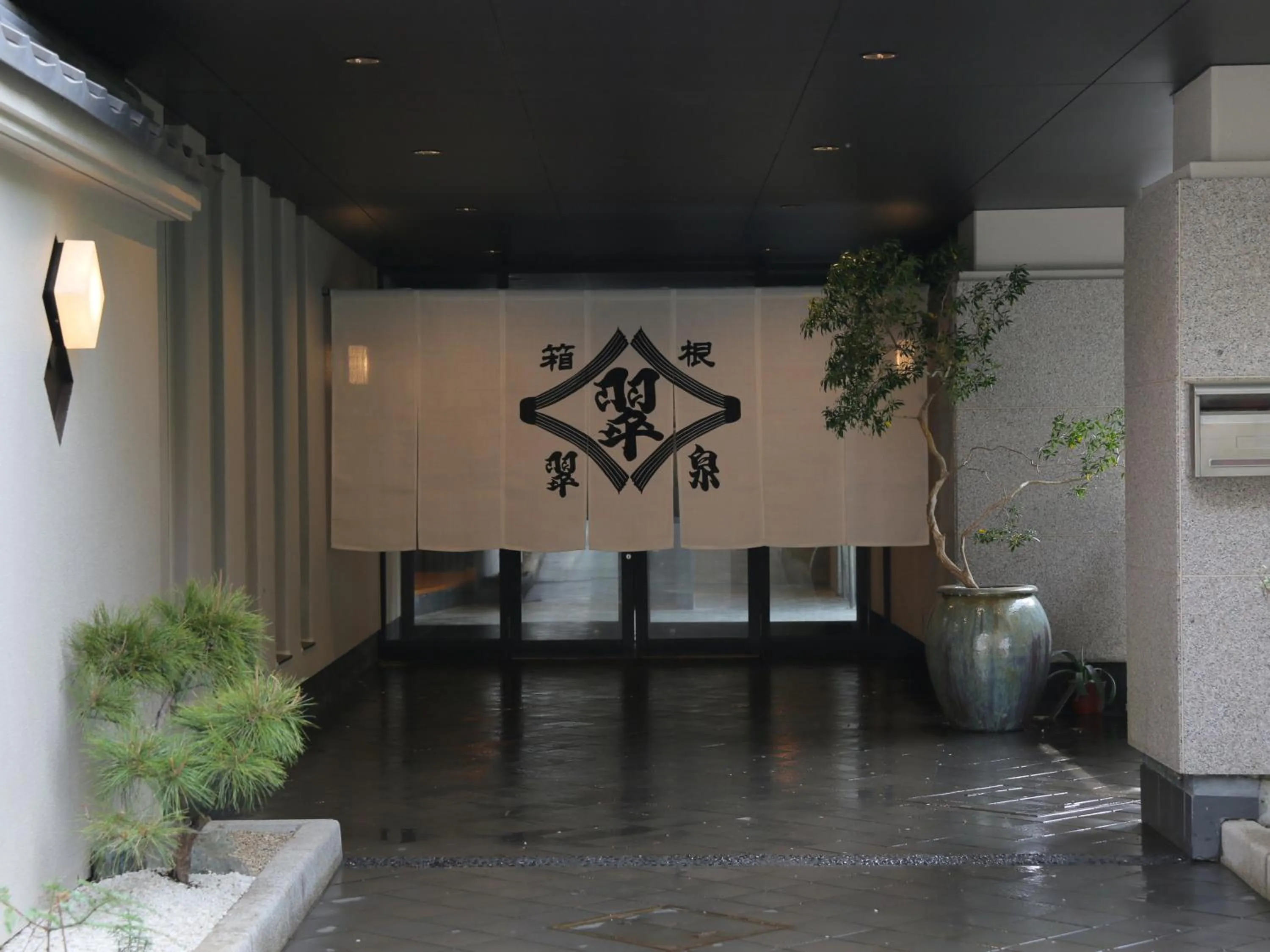 Property building in Hot Spring Inn Hakone Suisen