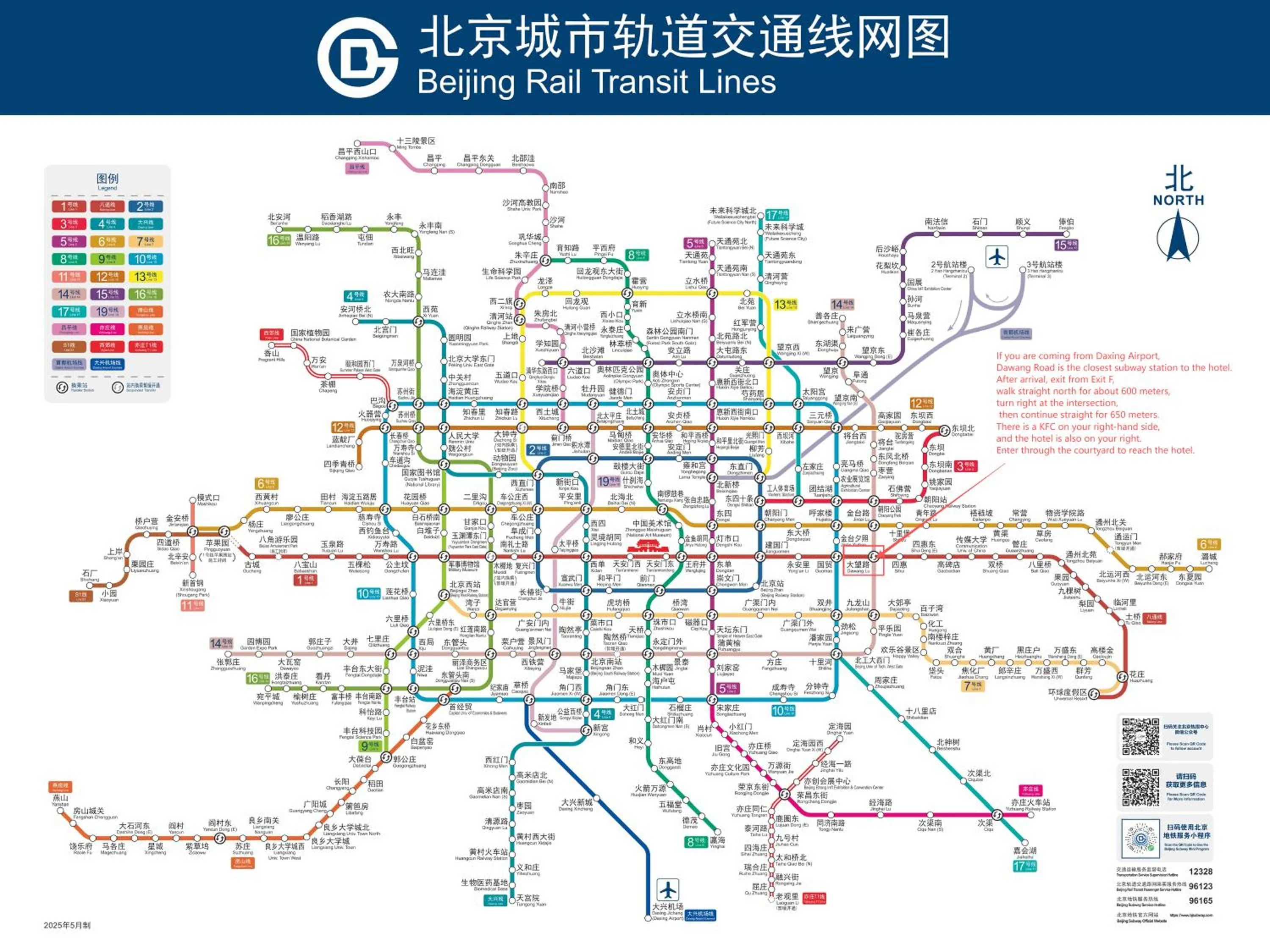 Facade/entrance in Nostalgia S Hotel Beijing Guomao CBD
