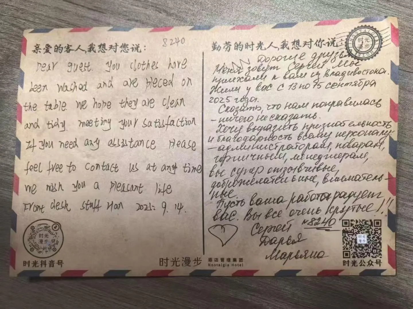 room service in Nostalgia S Hotel Beijing Guomao CBD