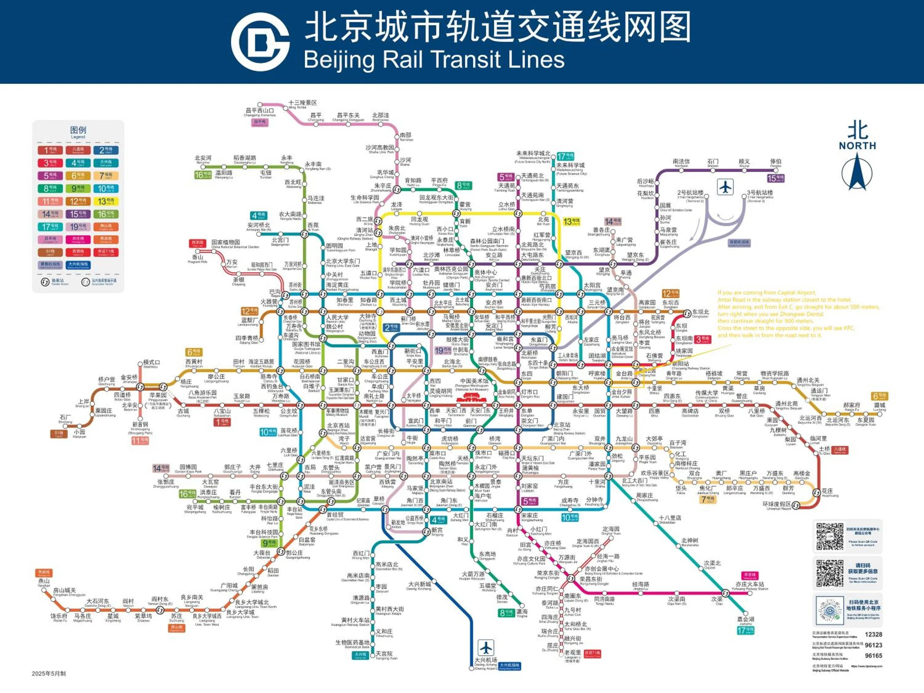 Facade/entrance in Nostalgia S Hotel Beijing Guomao CBD
