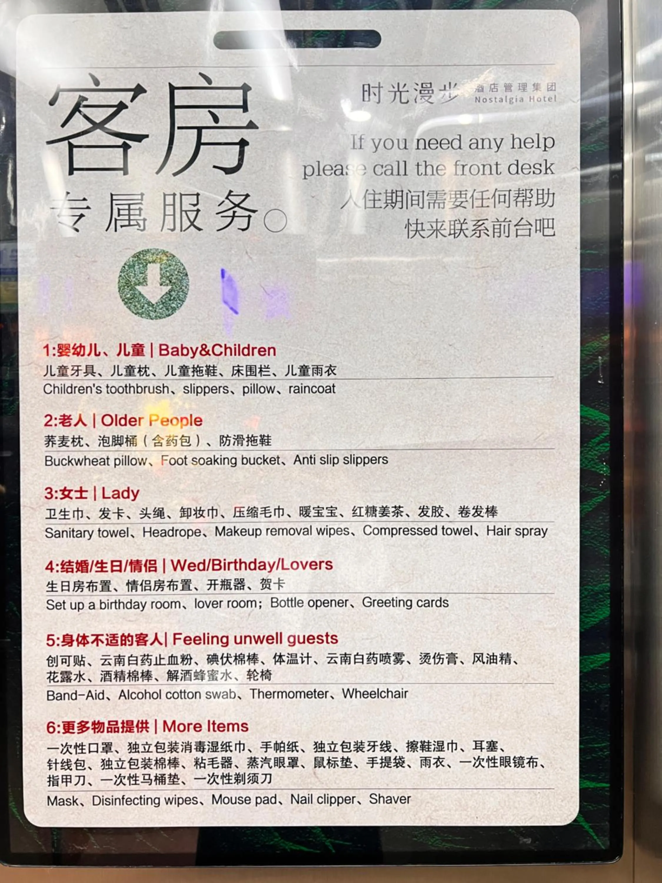 room service in Nostalgia S Hotel Beijing Guomao CBD